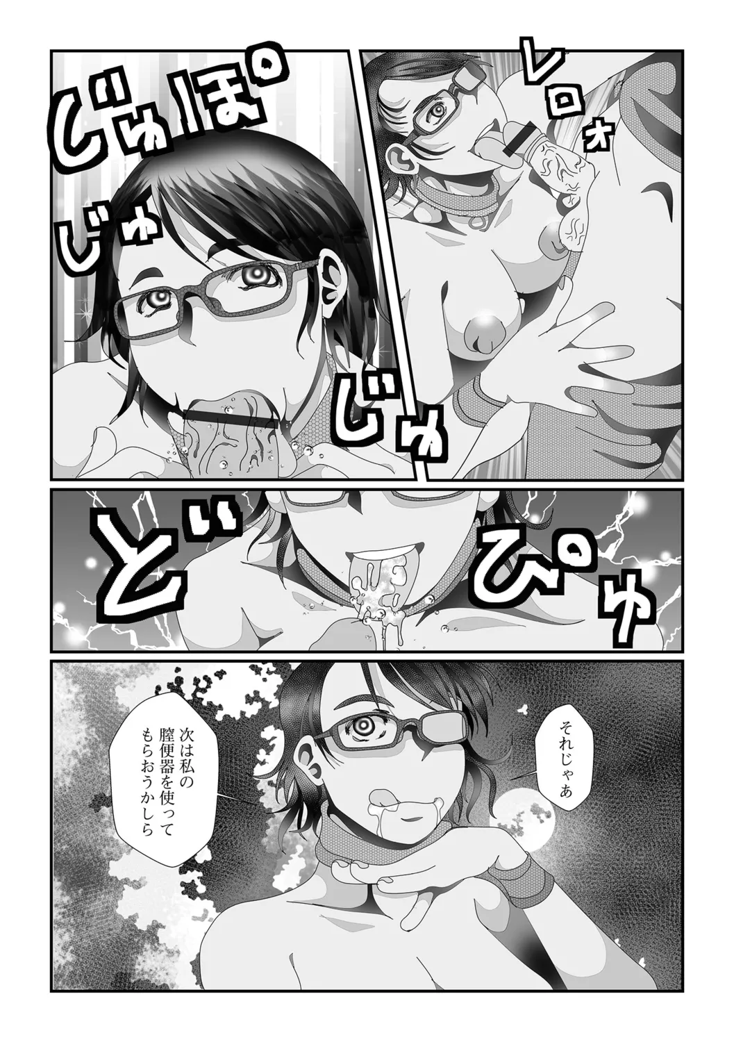 Oku-san no Hentai Seiiyoku - Page 16