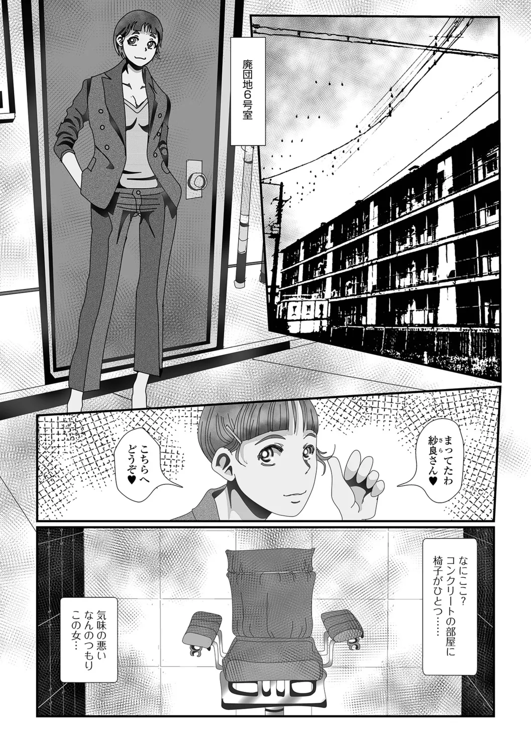 Oku-san no Hentai Seiiyoku - Page 22