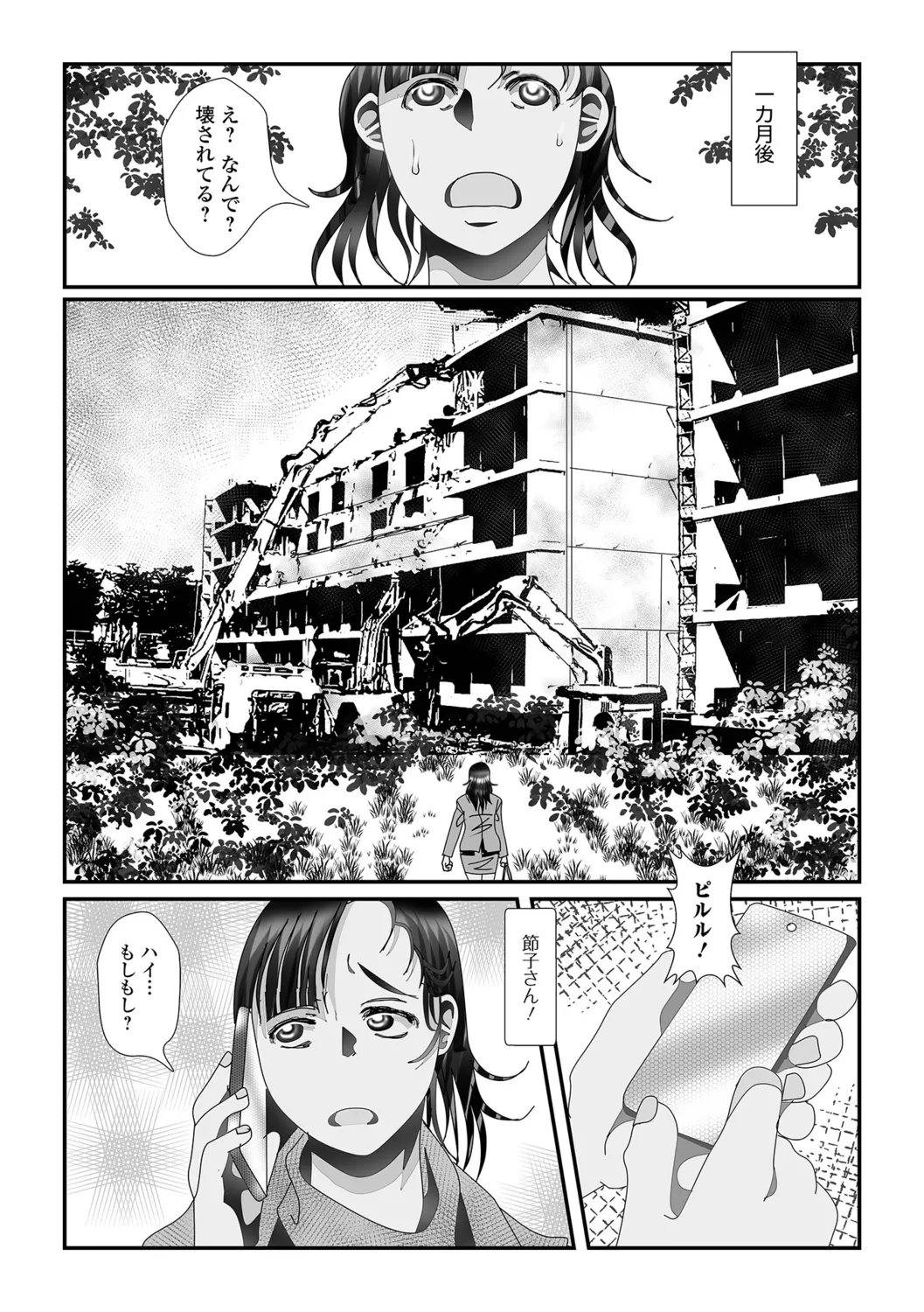 Oku-san no Hentai Seiiyoku - Page 29