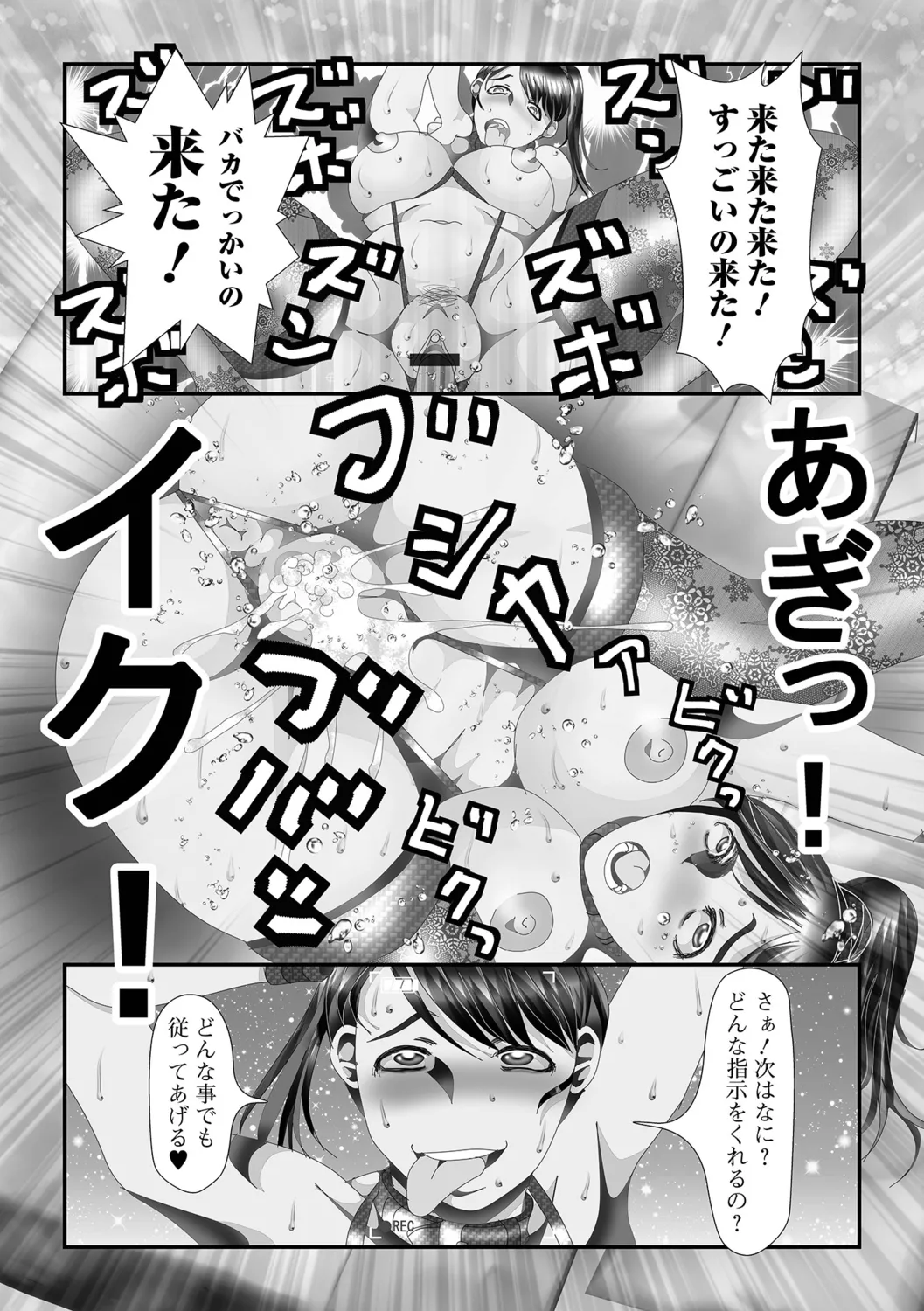 Oku-san no Hentai Seiiyoku - Page 48
