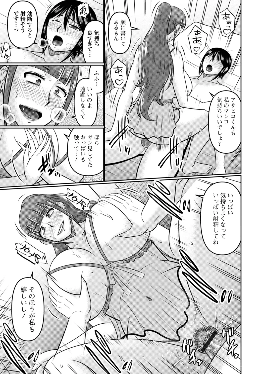 Koyoi, Hitozuma no Yawahada no Naka de - Page 11