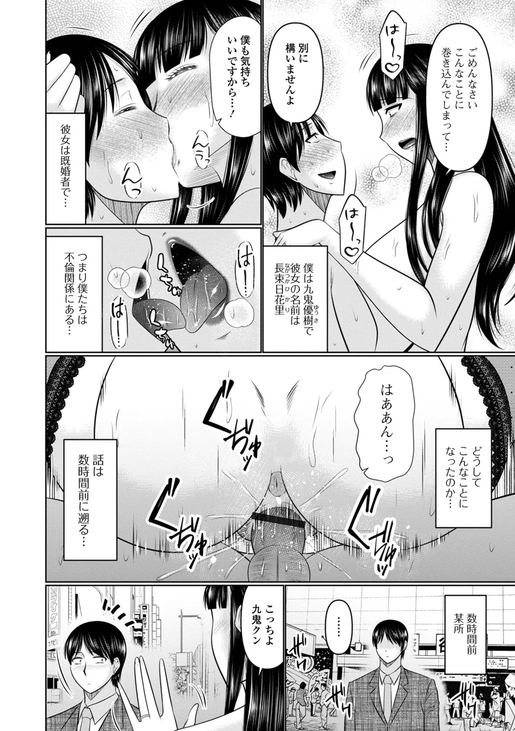 Koyoi, Hitozuma no Yawahada no Naka de - Page 20