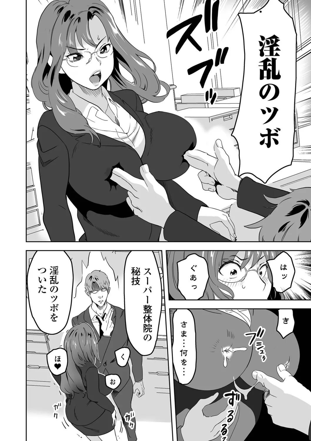 Jirai Onna to Oshioki Otoko - Page 28