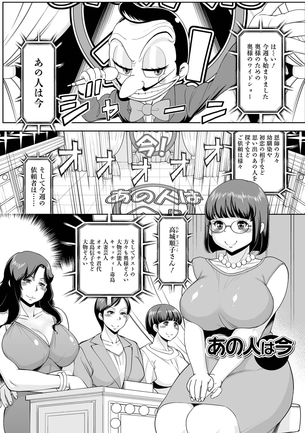 Otto no Shiranai Ura Oku-sama - Page 67