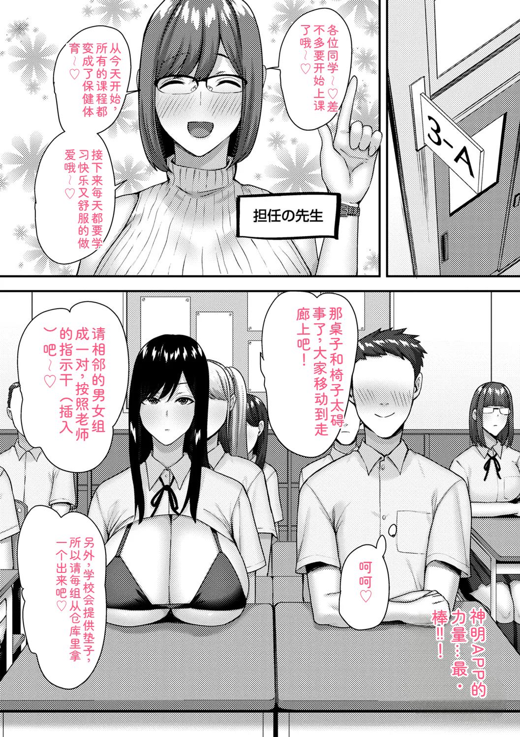 Joushiki Kaihen! Pure Tokidoki Bitch - Page 40