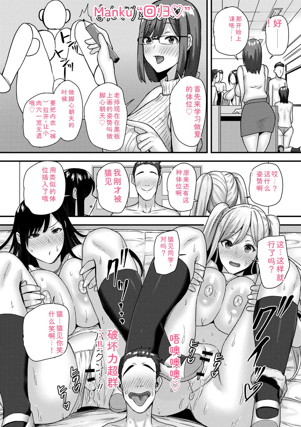 Joushiki Kaihen! Pure Tokidoki Bitch - Page 45