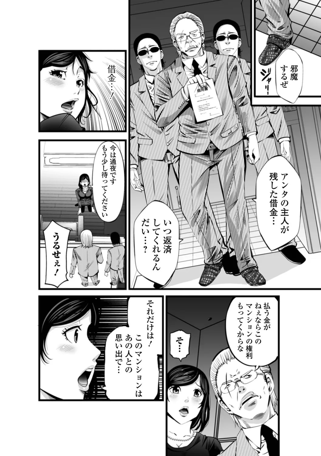 Hitozuma Netori Irodori Life - Page 20