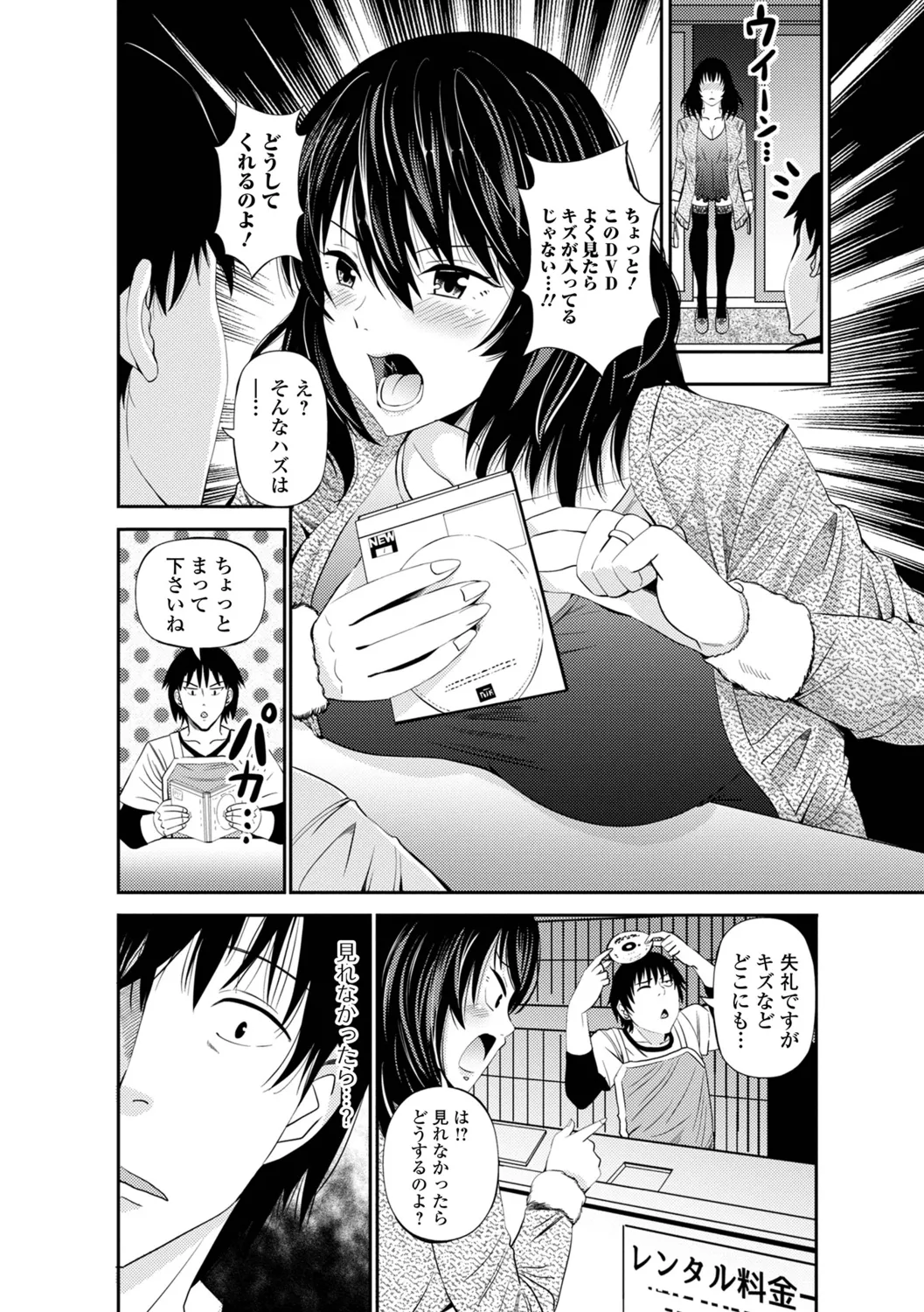 Hitozuma Netori Irodori Life - Page 56