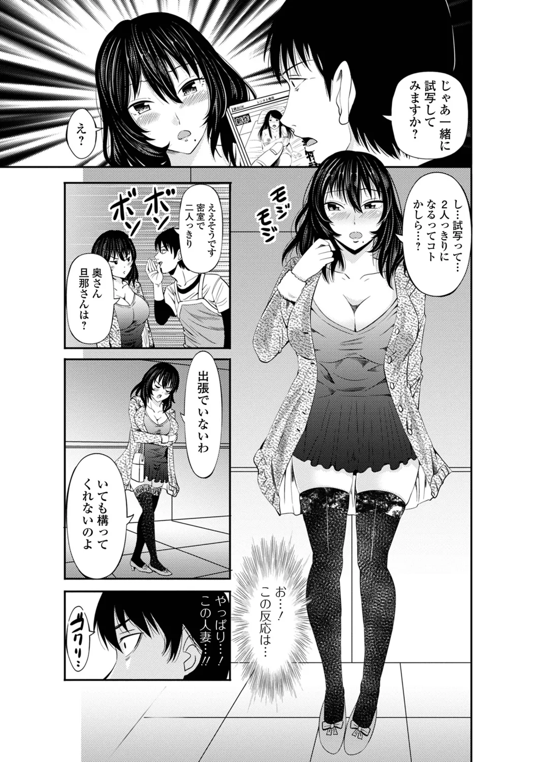 Hitozuma Netori Irodori Life - Page 57