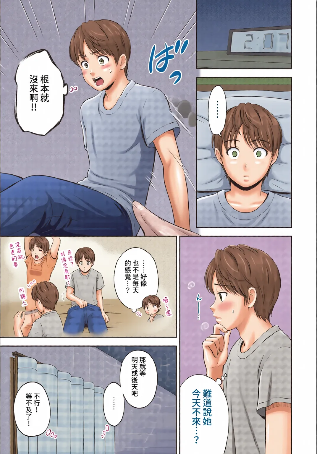 COMIC BAVEL 2022-04 - Page 130