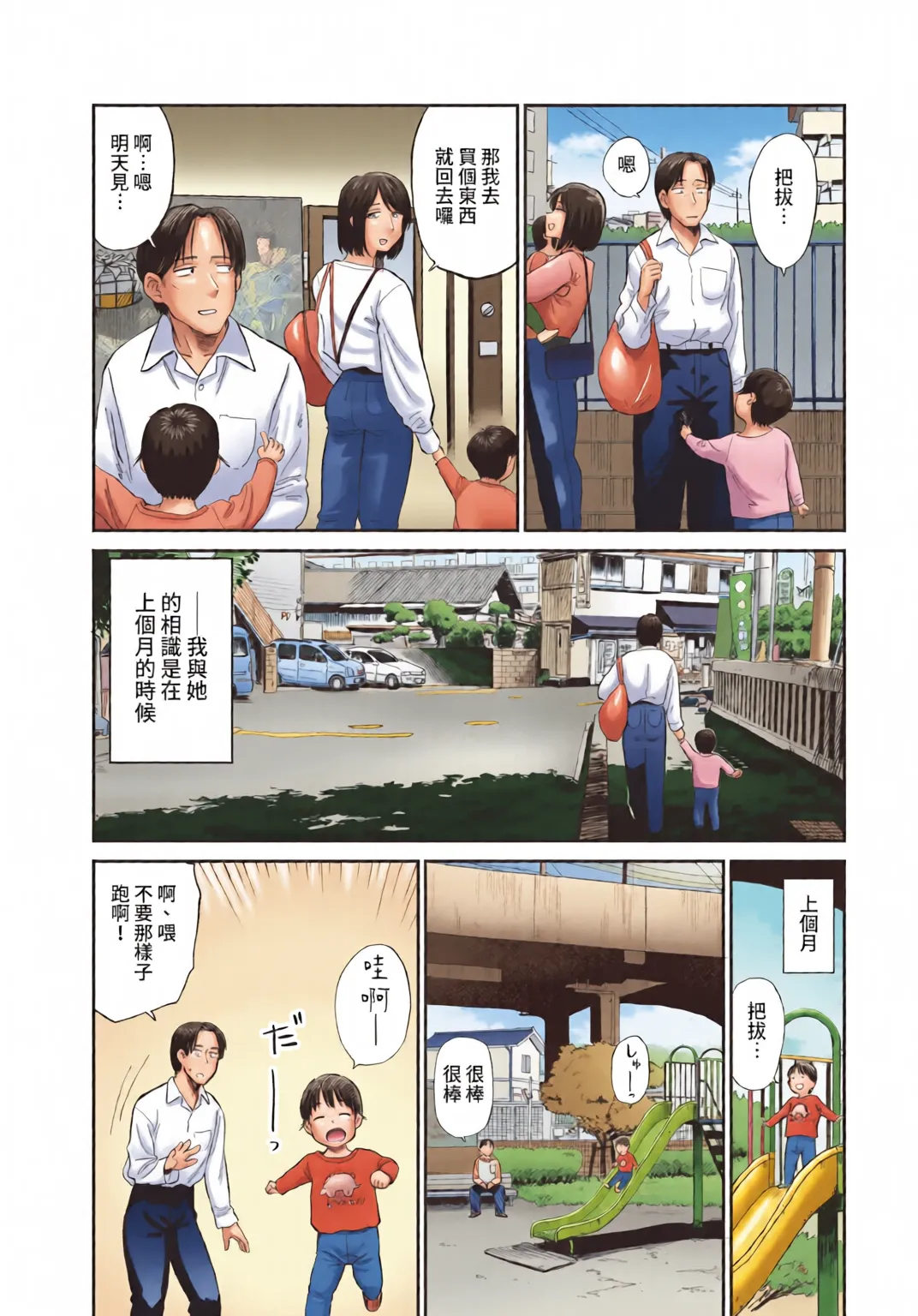 COMIC BAVEL 2022-04 - Page 160