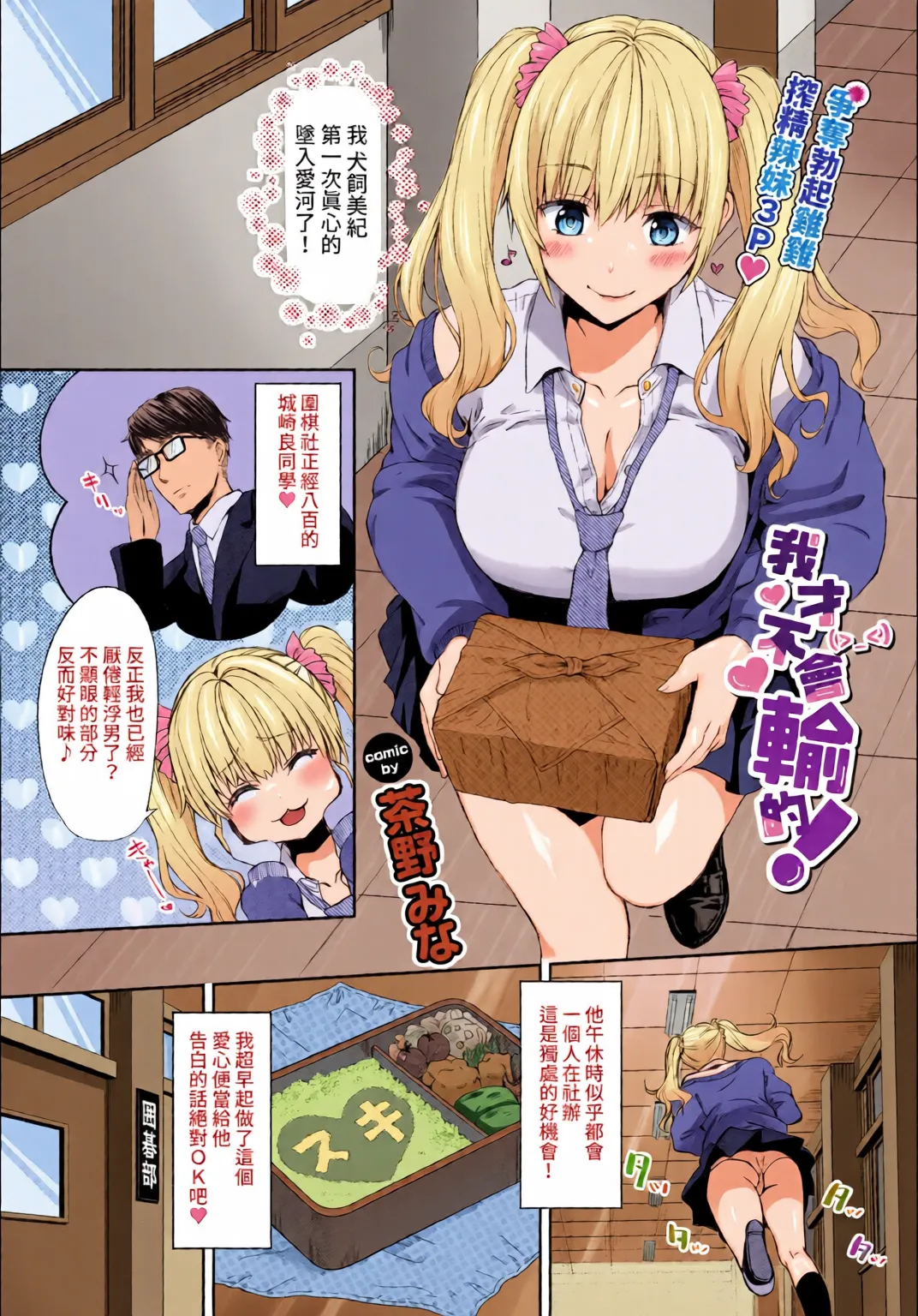 COMIC BAVEL 2022-04 - Page 308