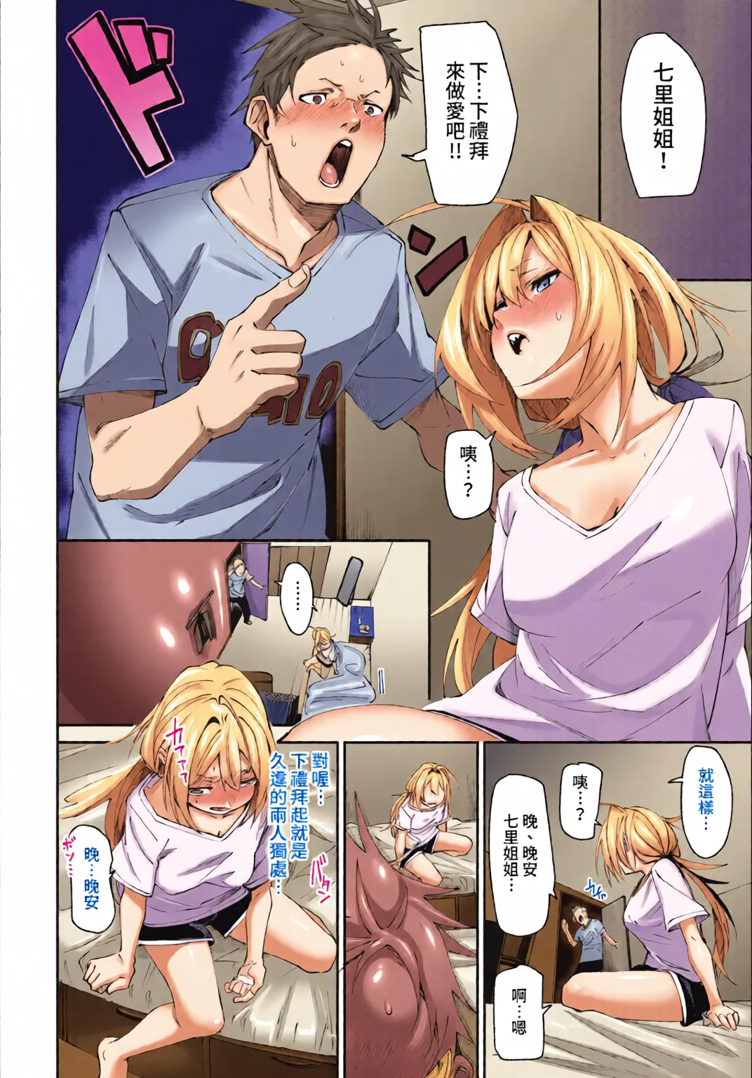 COMIC BAVEL 2022-04 - Page 53
