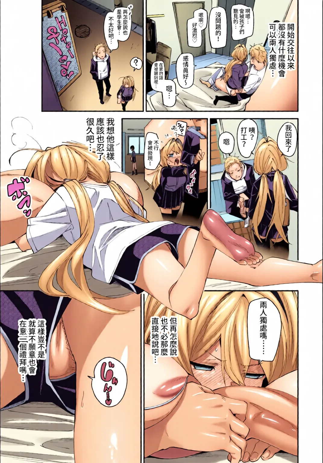 COMIC BAVEL 2022-04 - Page 54