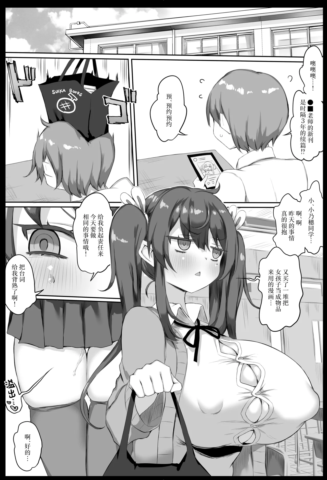 Hatsujou Sakari no Onaho-san. - Page 42