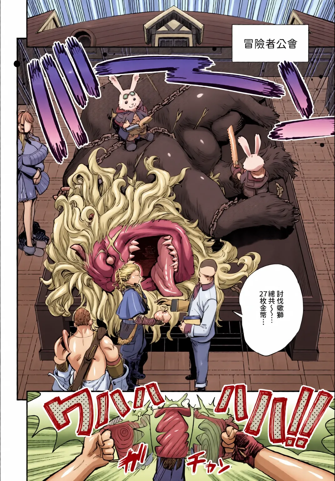 Dascomi Vol.35 - Page 26