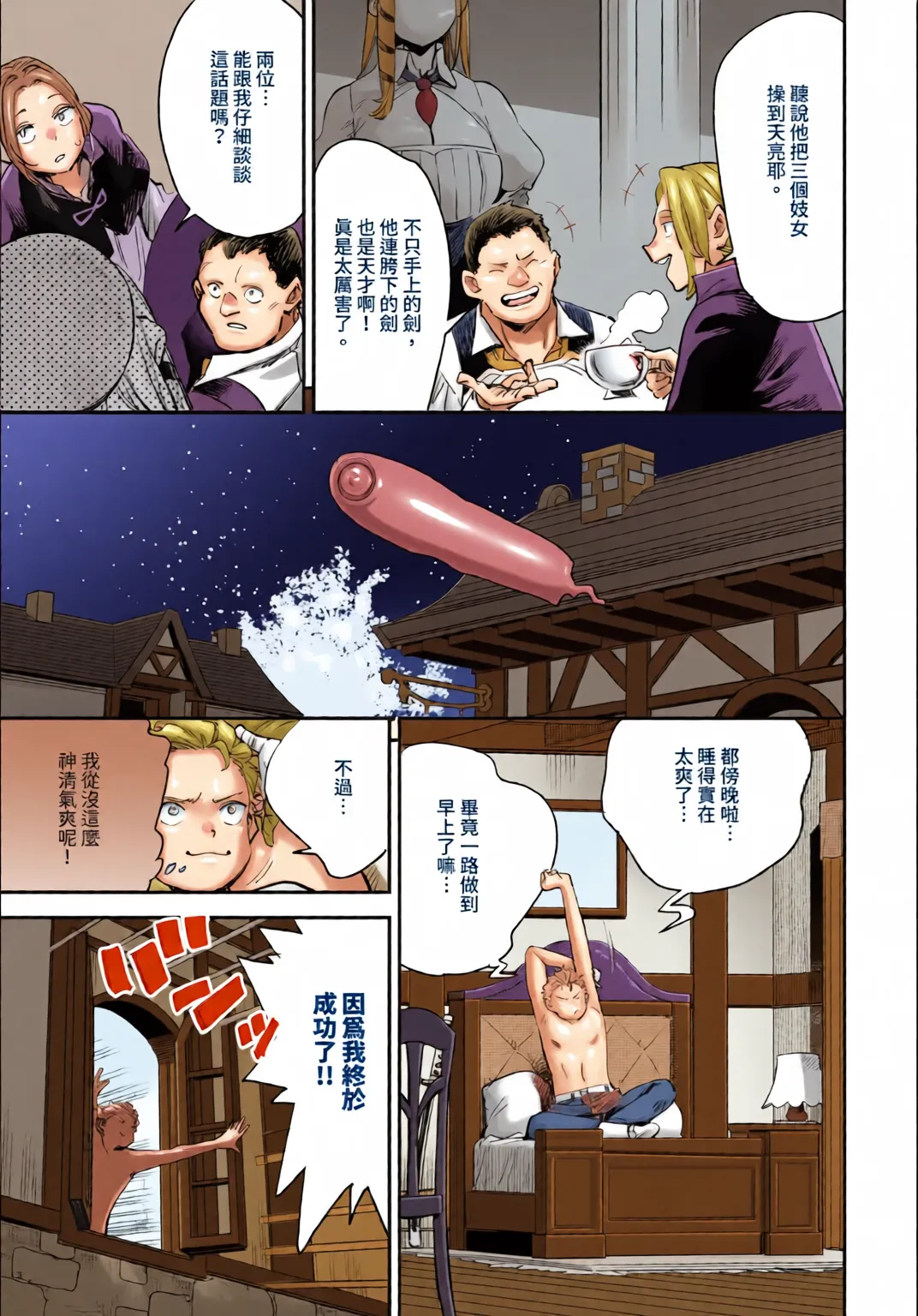 Dascomi Vol.35 - Page 33