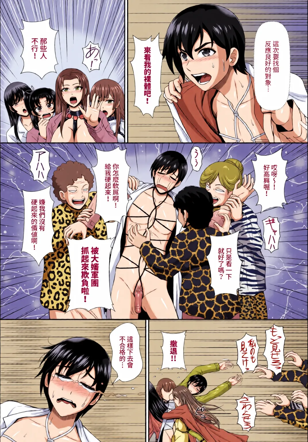 Dascomi Vol.35 - Page 98