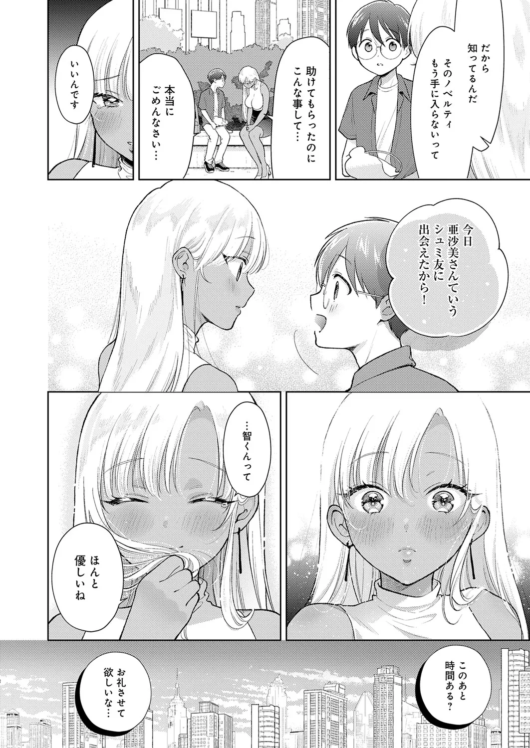 COMIC Anthurium 2026-05 - Page 101