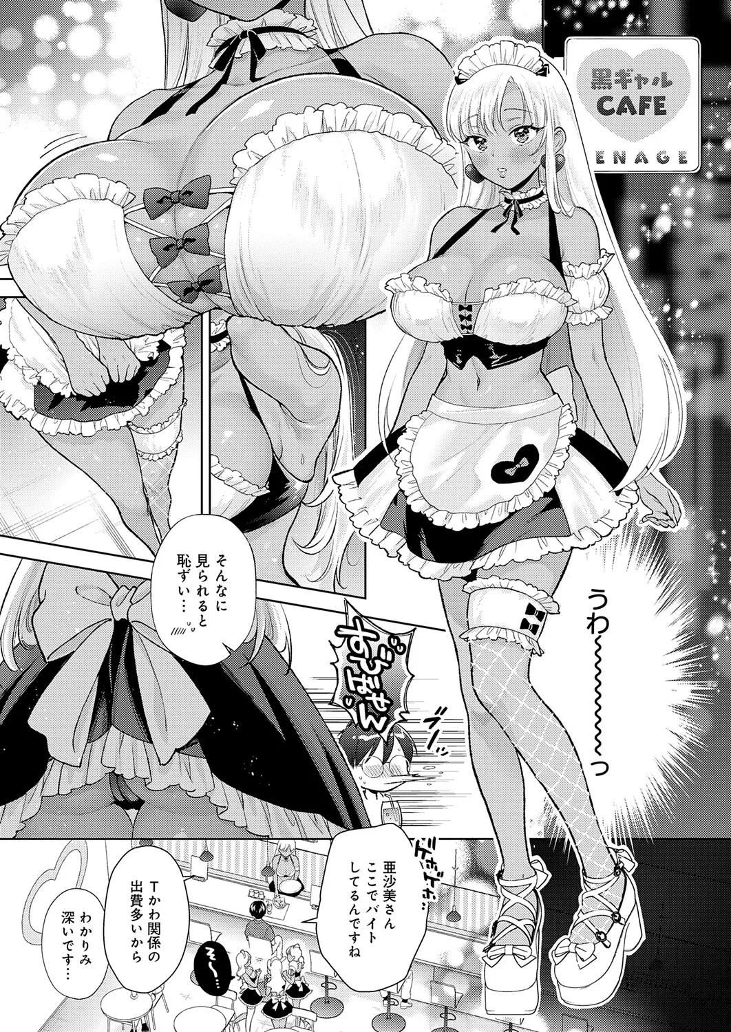 COMIC Anthurium 2026-05 - Page 102