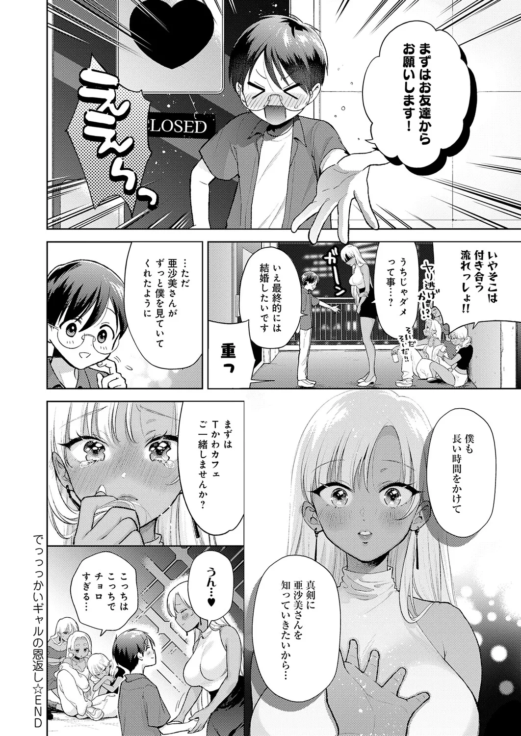 COMIC Anthurium 2026-05 - Page 127