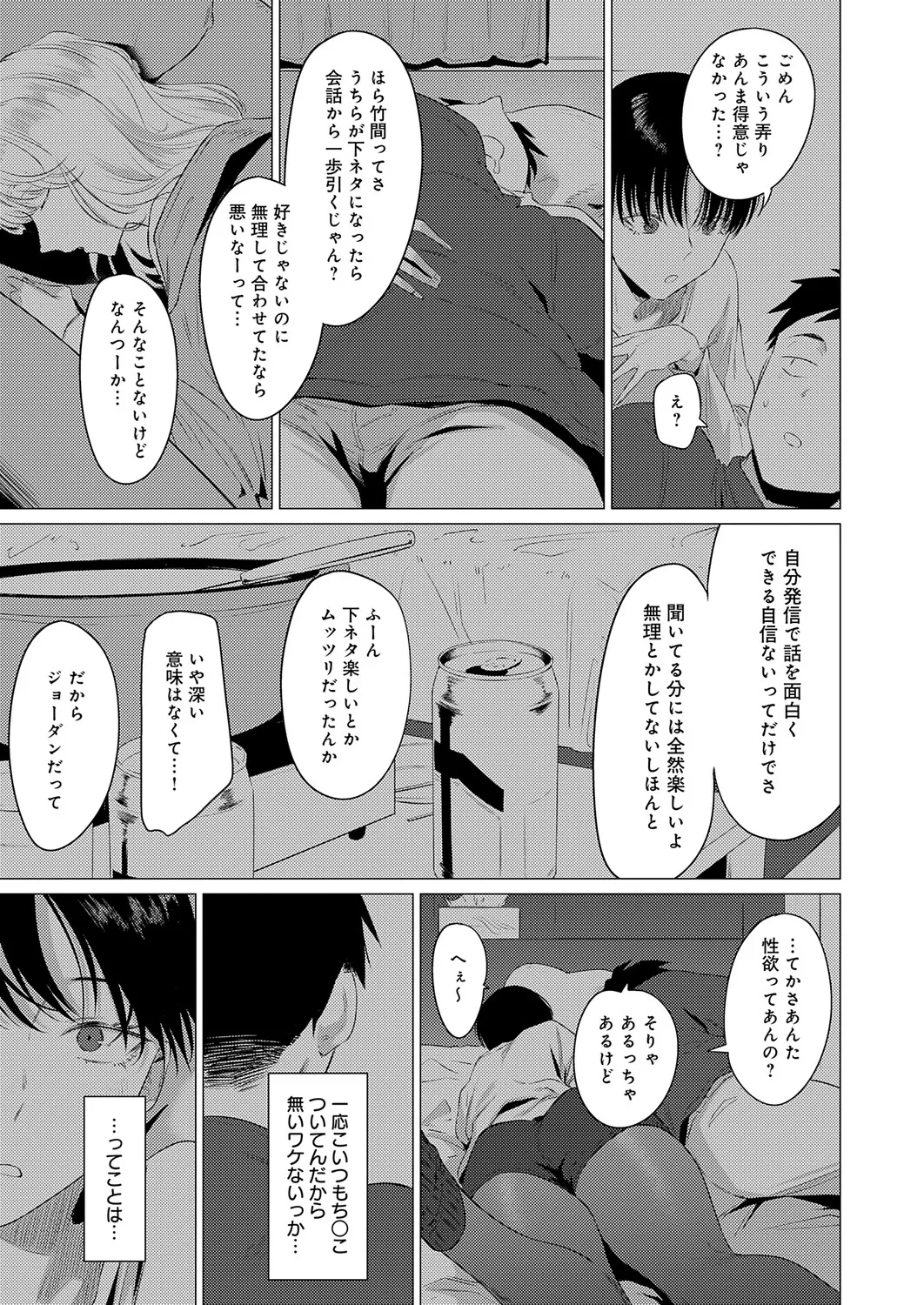 COMIC Anthurium 2026-05 - Page 42