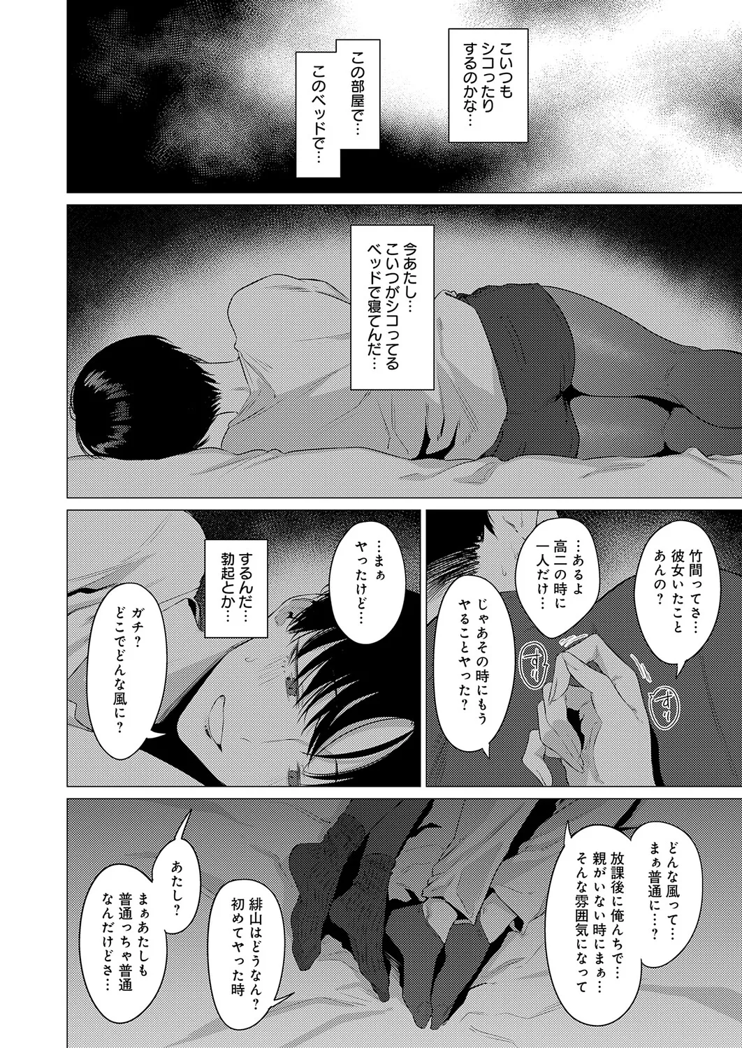COMIC Anthurium 2026-05 - Page 43