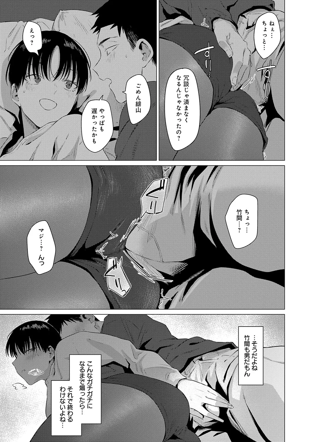 COMIC Anthurium 2026-05 - Page 48