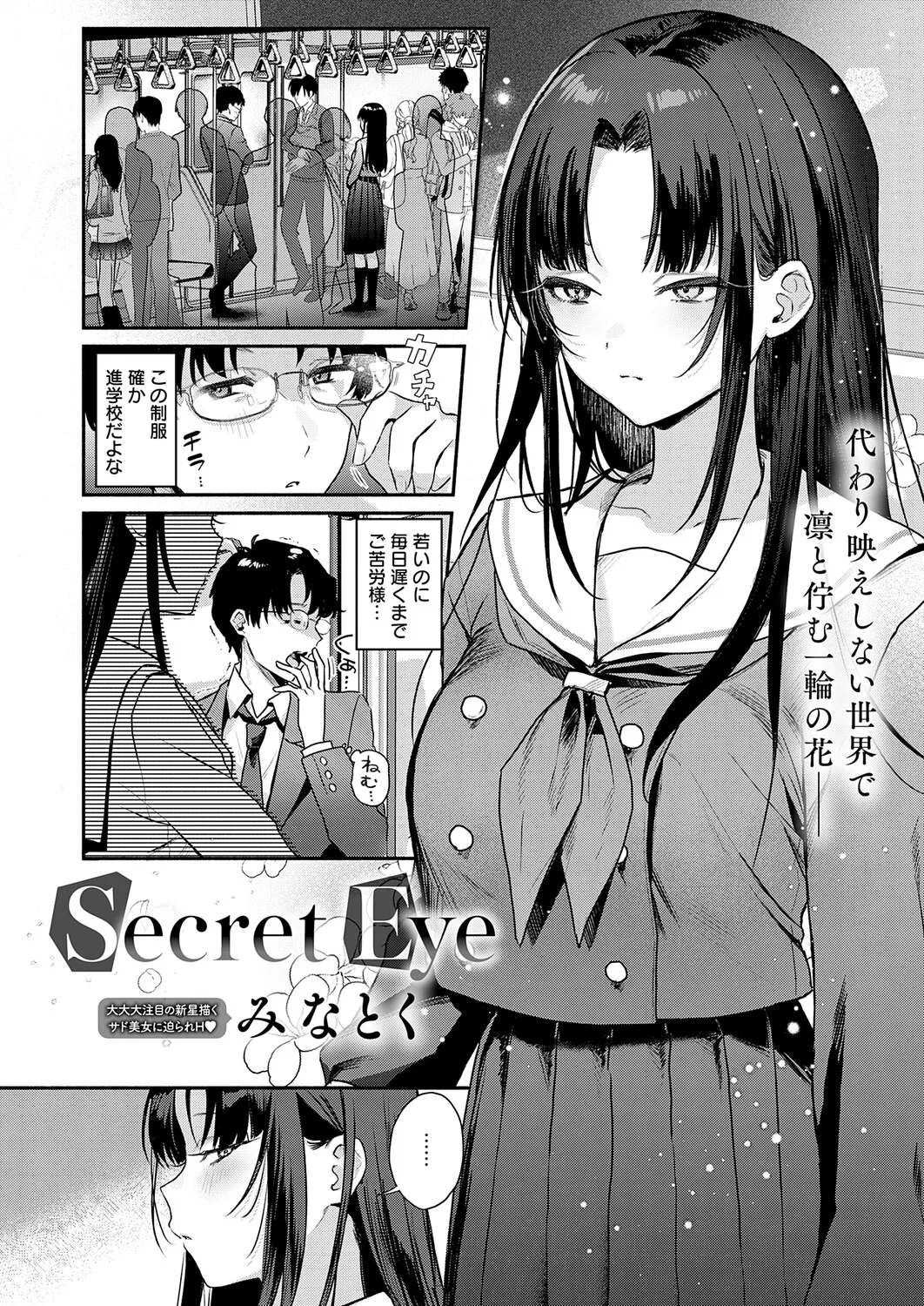 COMIC Anthurium 2026-05 - Page 67
