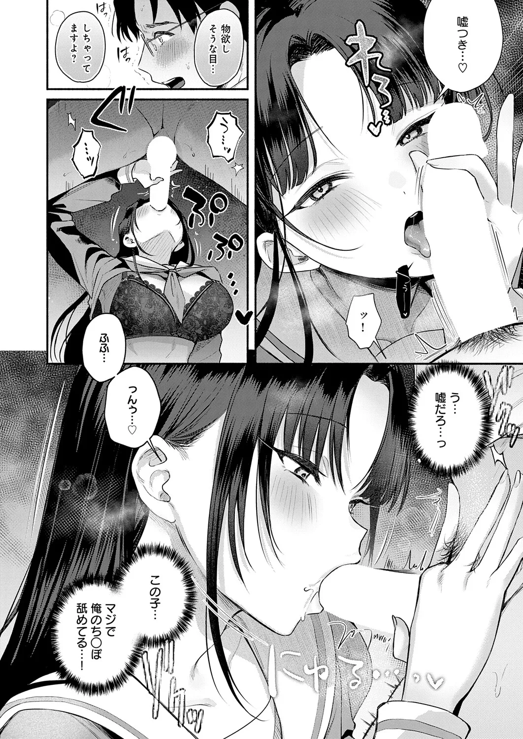 COMIC Anthurium 2026-05 - Page 77