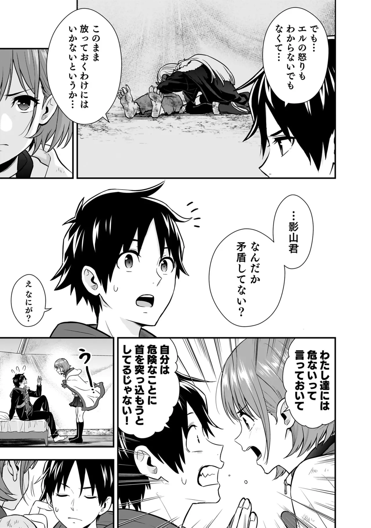 Isekai Class Shoukan Saretara R18 no Skill o Kakutoku shita no de, Yaritai Houdai Sasete Moraimasu! - I was summoned to another world where I got a rare "adults only" skill! Let the fun begin! 5 - Page 109
