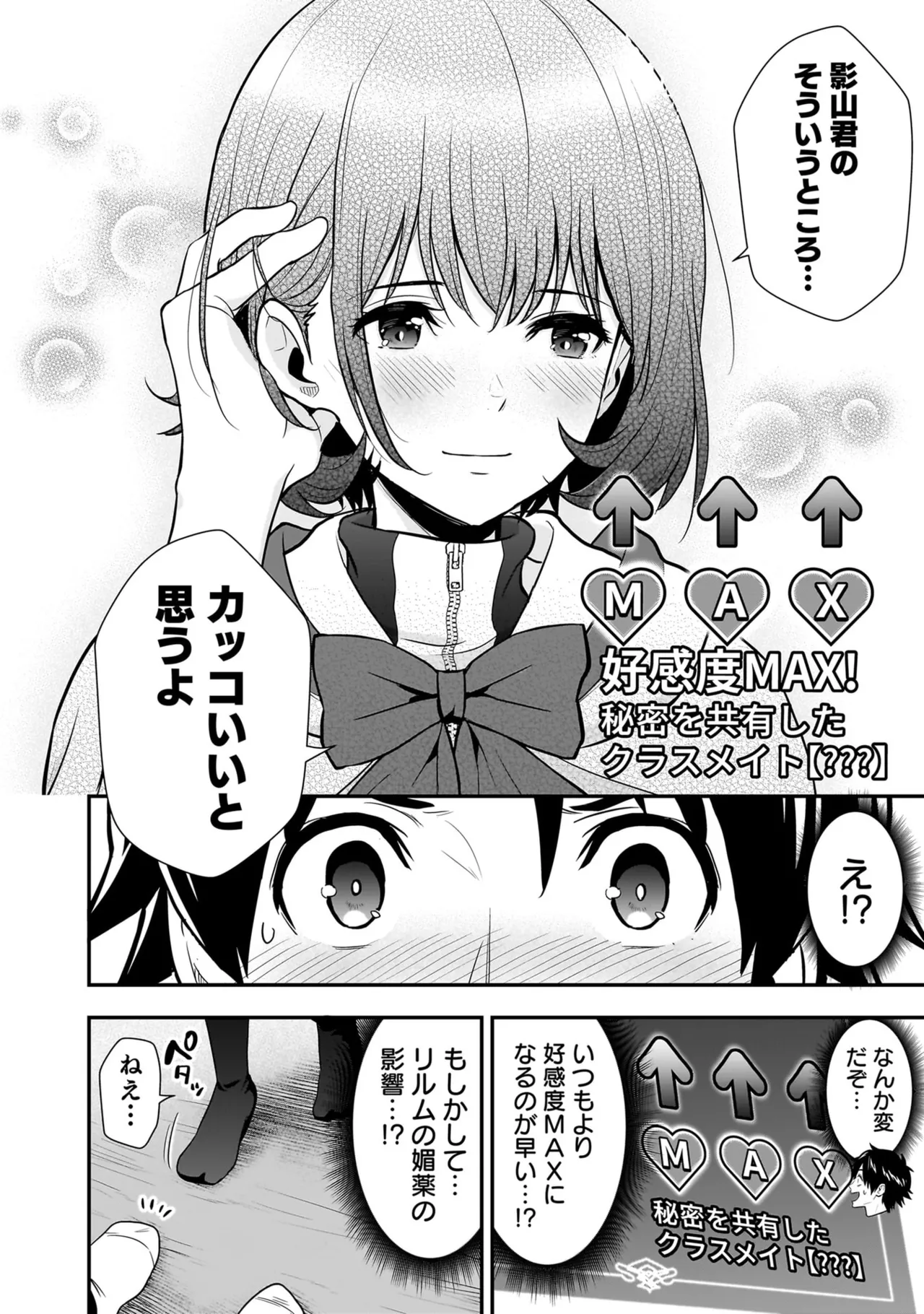 Isekai Class Shoukan Saretara R18 no Skill o Kakutoku shita no de, Yaritai Houdai Sasete Moraimasu! - I was summoned to another world where I got a rare "adults only" skill! Let the fun begin! 5 - Page 112