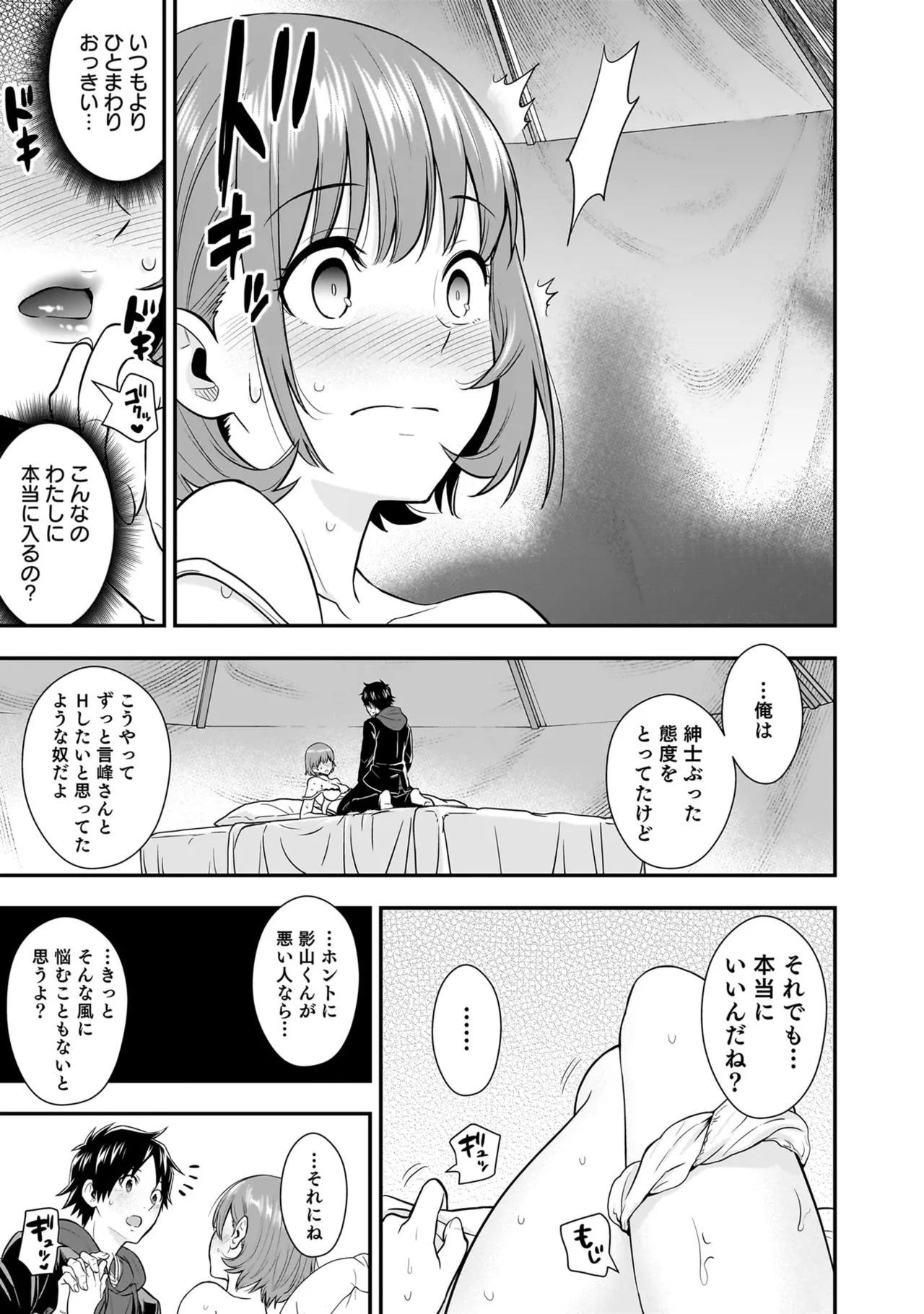 Isekai Class Shoukan Saretara R18 no Skill o Kakutoku shita no de, Yaritai Houdai Sasete Moraimasu! - I was summoned to another world where I got a rare "adults only" skill! Let the fun begin! 5 - Page 123