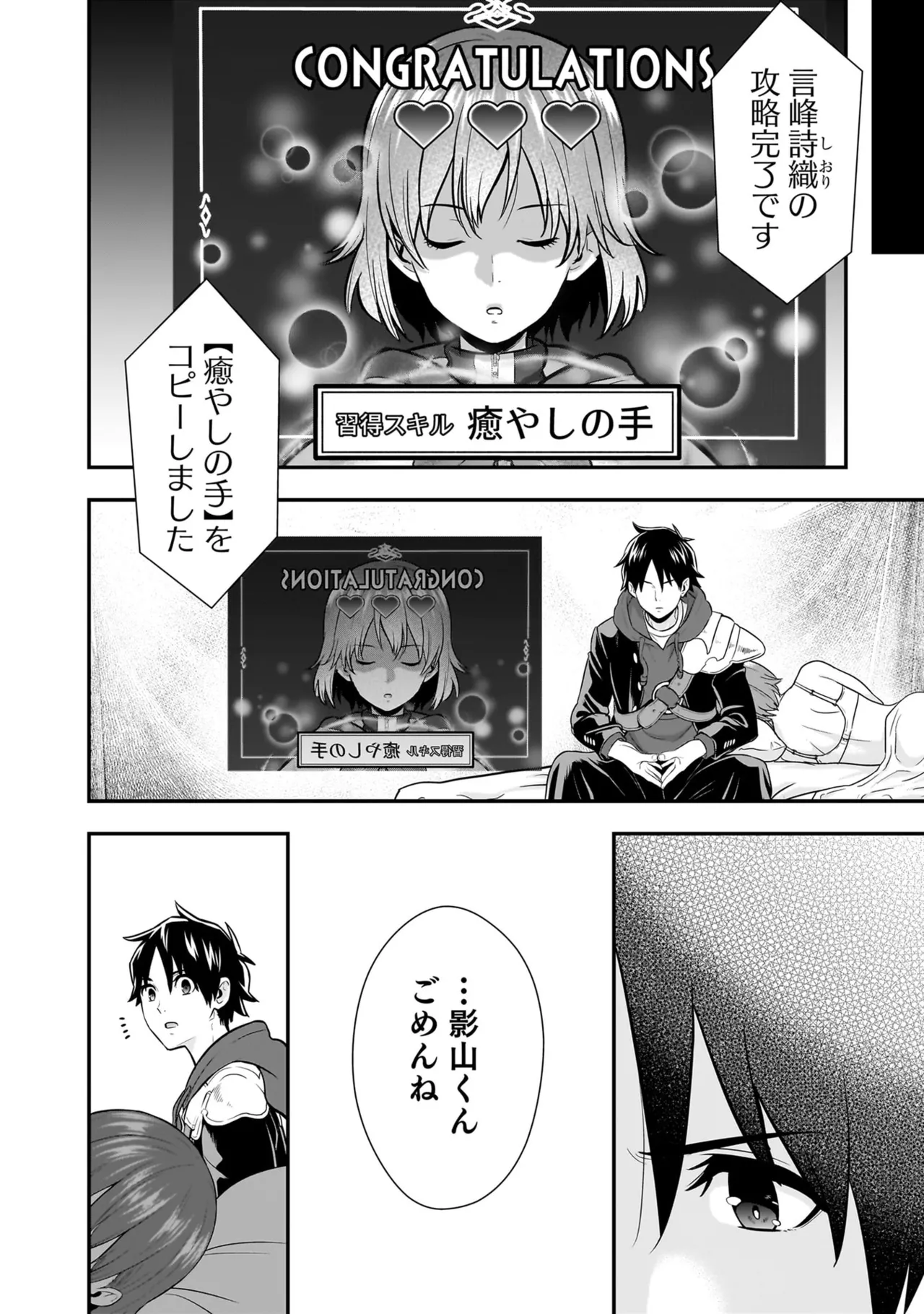 Isekai Class Shoukan Saretara R18 no Skill o Kakutoku shita no de, Yaritai Houdai Sasete Moraimasu! - I was summoned to another world where I got a rare "adults only" skill! Let the fun begin! 5 - Page 130
