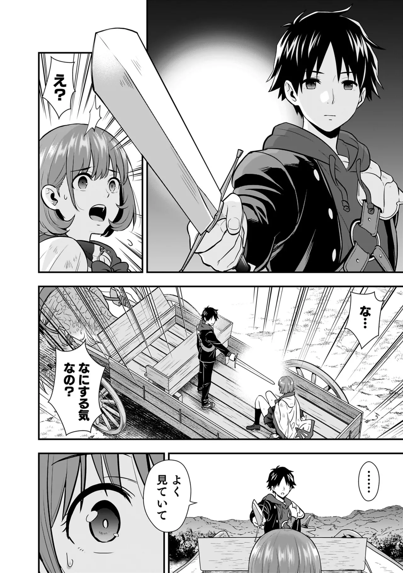 Isekai Class Shoukan Saretara R18 no Skill o Kakutoku shita no de, Yaritai Houdai Sasete Moraimasu! - I was summoned to another world where I got a rare "adults only" skill! Let the fun begin! 5 - Page 136