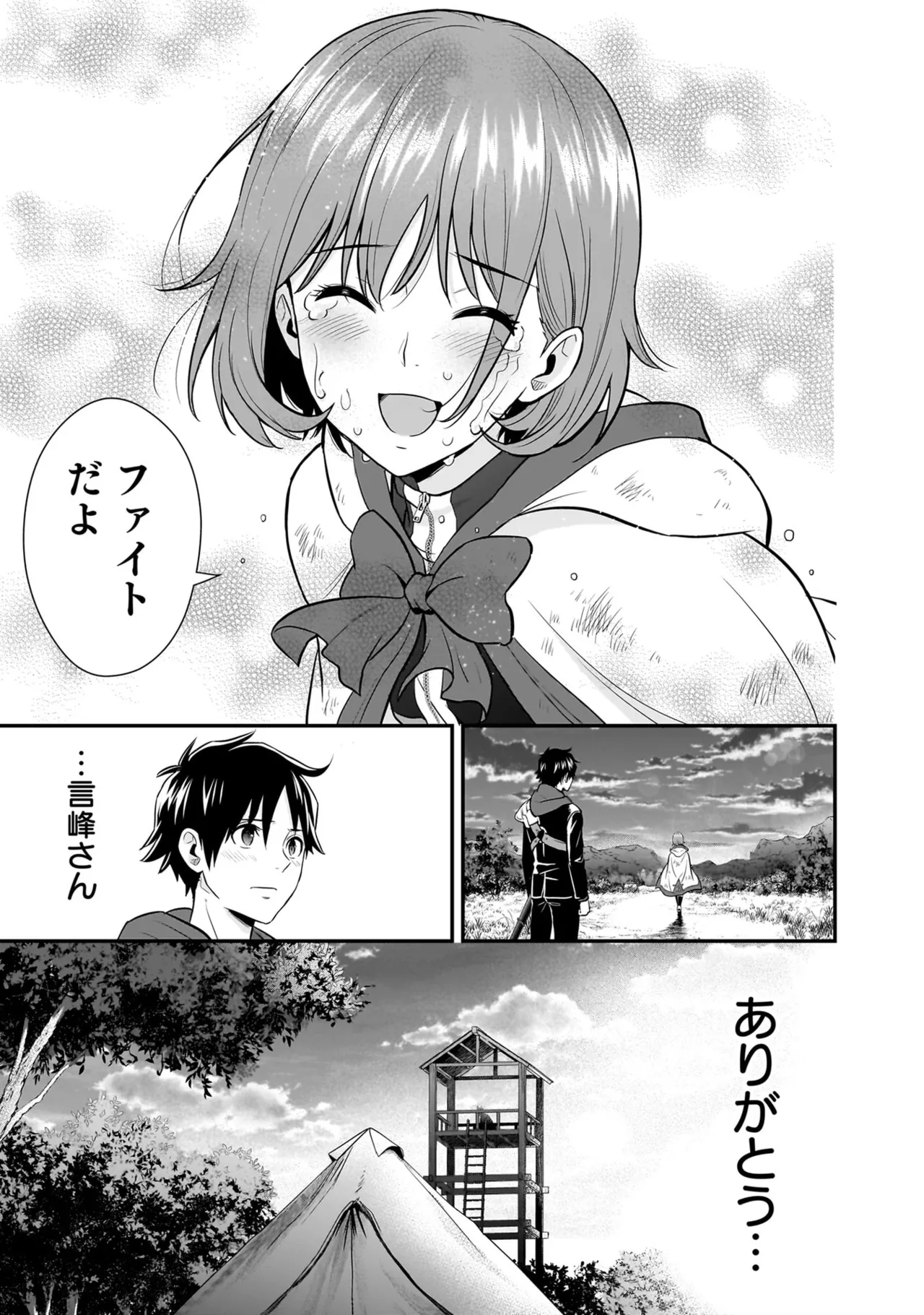 Isekai Class Shoukan Saretara R18 no Skill o Kakutoku shita no de, Yaritai Houdai Sasete Moraimasu! - I was summoned to another world where I got a rare "adults only" skill! Let the fun begin! 5 - Page 147