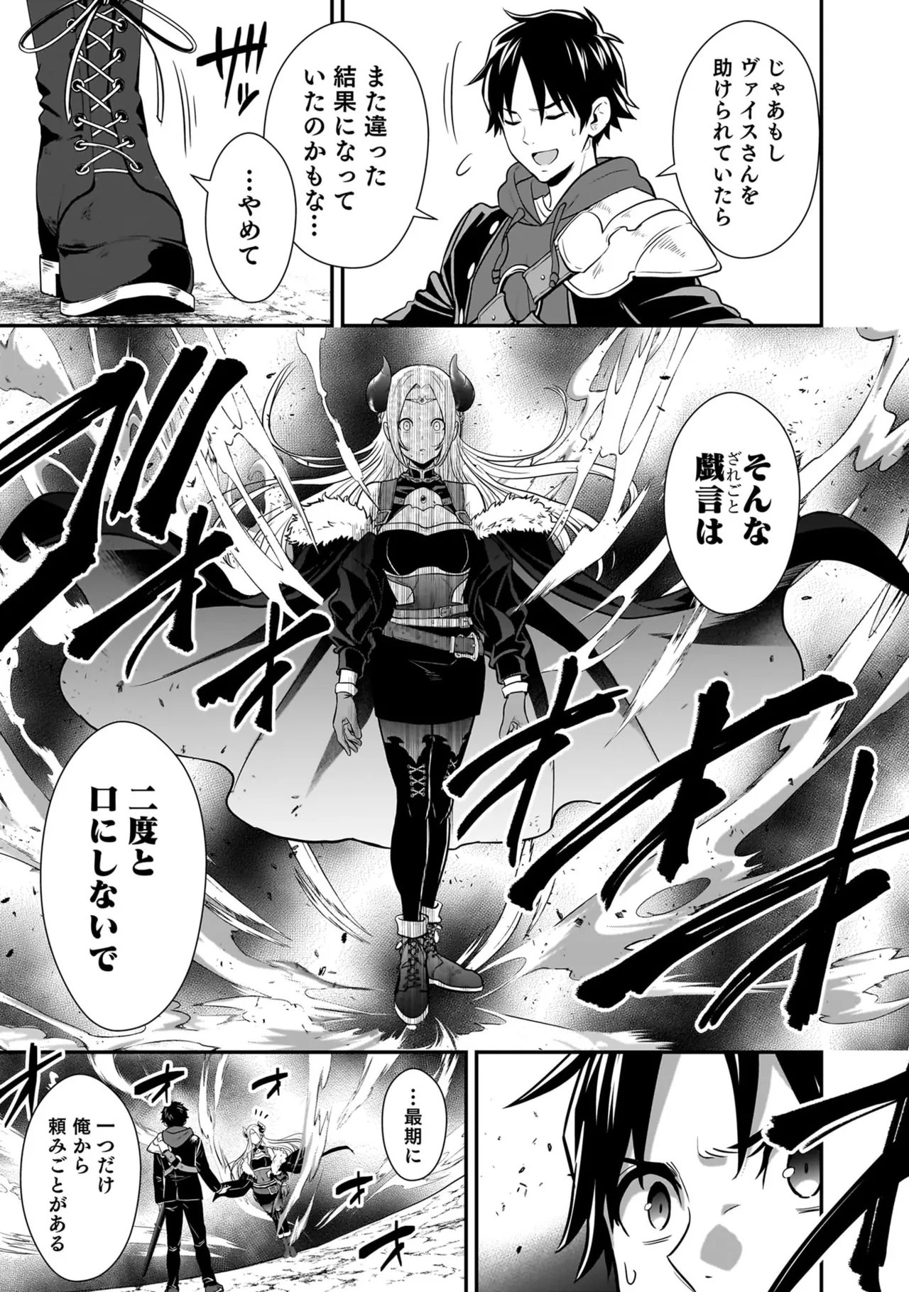 Isekai Class Shoukan Saretara R18 no Skill o Kakutoku shita no de, Yaritai Houdai Sasete Moraimasu! - I was summoned to another world where I got a rare "adults only" skill! Let the fun begin! 5 - Page 151