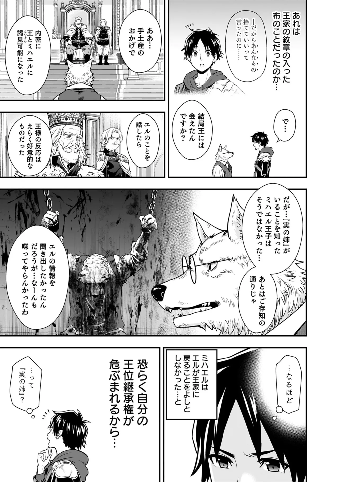 Isekai Class Shoukan Saretara R18 no Skill o Kakutoku shita no de, Yaritai Houdai Sasete Moraimasu! - I was summoned to another world where I got a rare "adults only" skill! Let the fun begin! 5 - Page 187