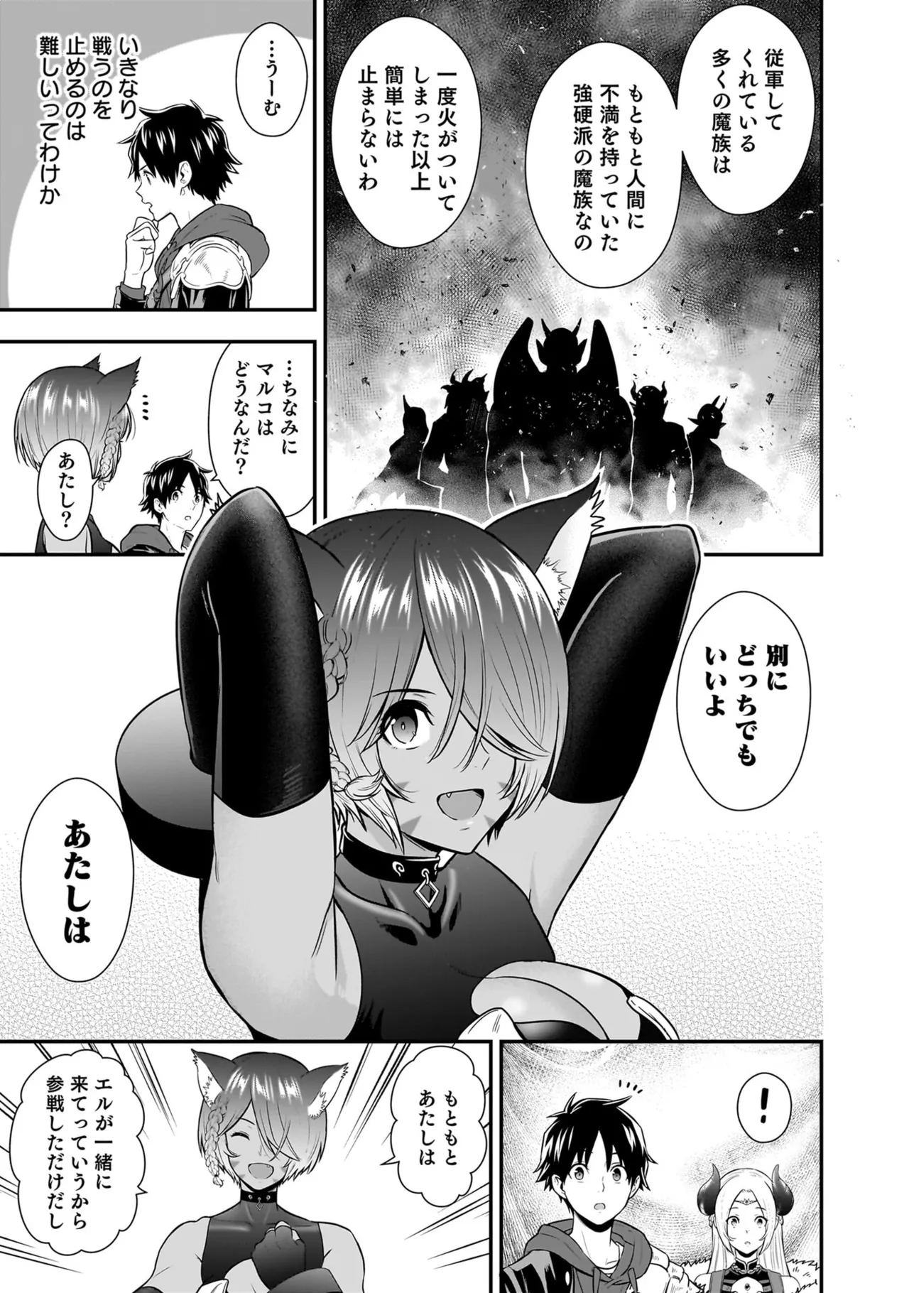 Isekai Class Shoukan Saretara R18 no Skill o Kakutoku shita no de, Yaritai Houdai Sasete Moraimasu! - I was summoned to another world where I got a rare "adults only" skill! Let the fun begin! 5 - Page 189
