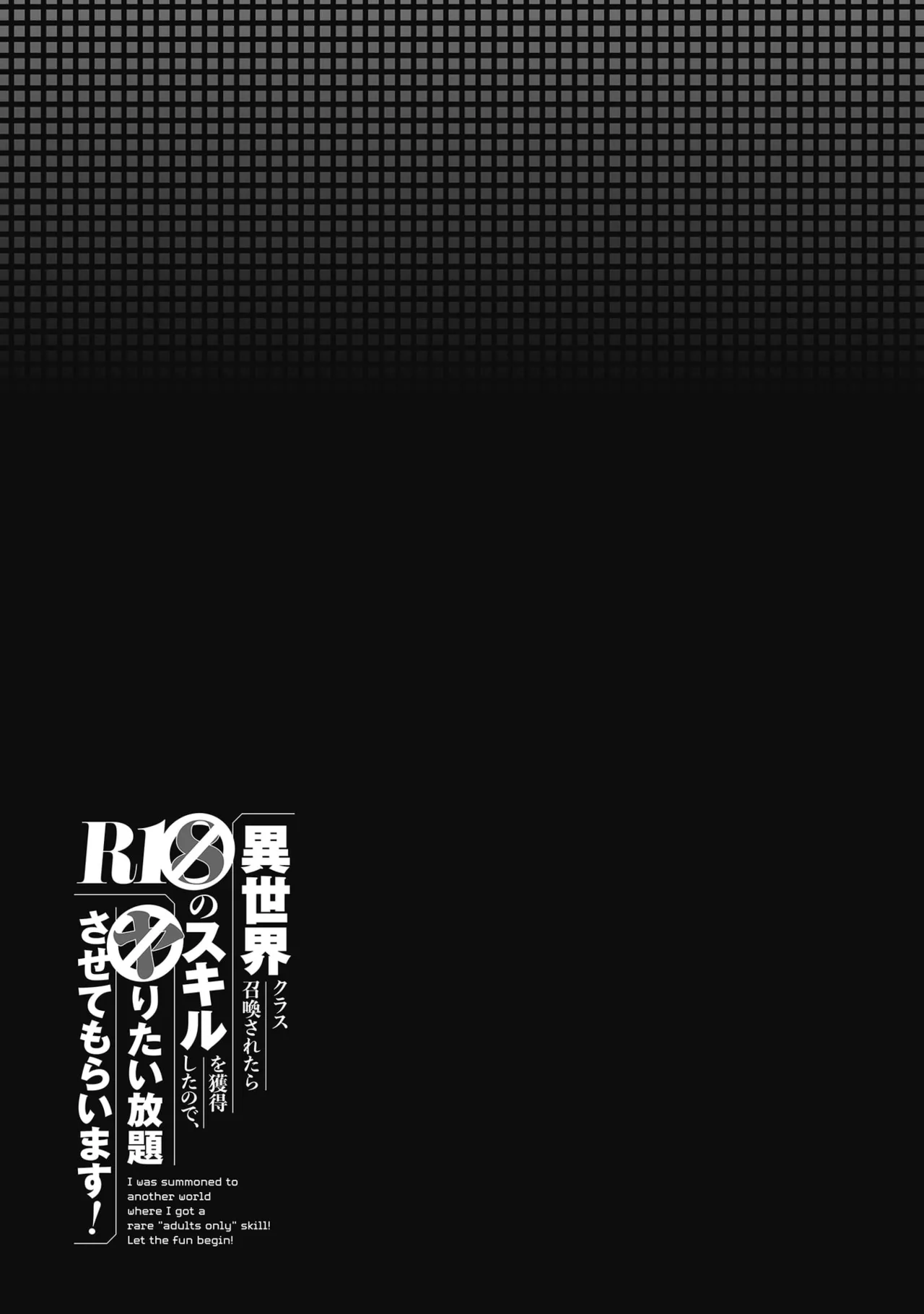 Isekai Class Shoukan Saretara R18 no Skill o Kakutoku shita no de, Yaritai Houdai Sasete Moraimasu! - I was summoned to another world where I got a rare "adults only" skill! Let the fun begin! 5 - Page 193