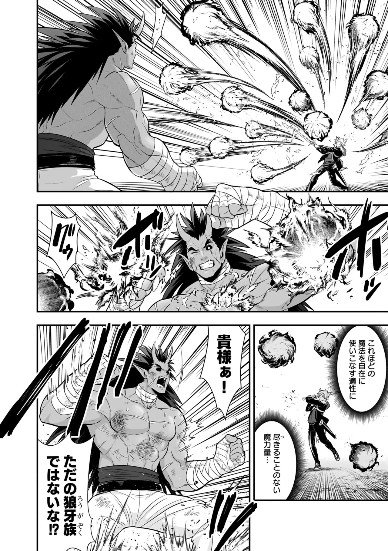 Isekai Class Shoukan Saretara R18 no Skill o Kakutoku shita no de, Yaritai Houdai Sasete Moraimasu! - I was summoned to another world where I got a rare "adults only" skill! Let the fun begin! 5 - Page 22