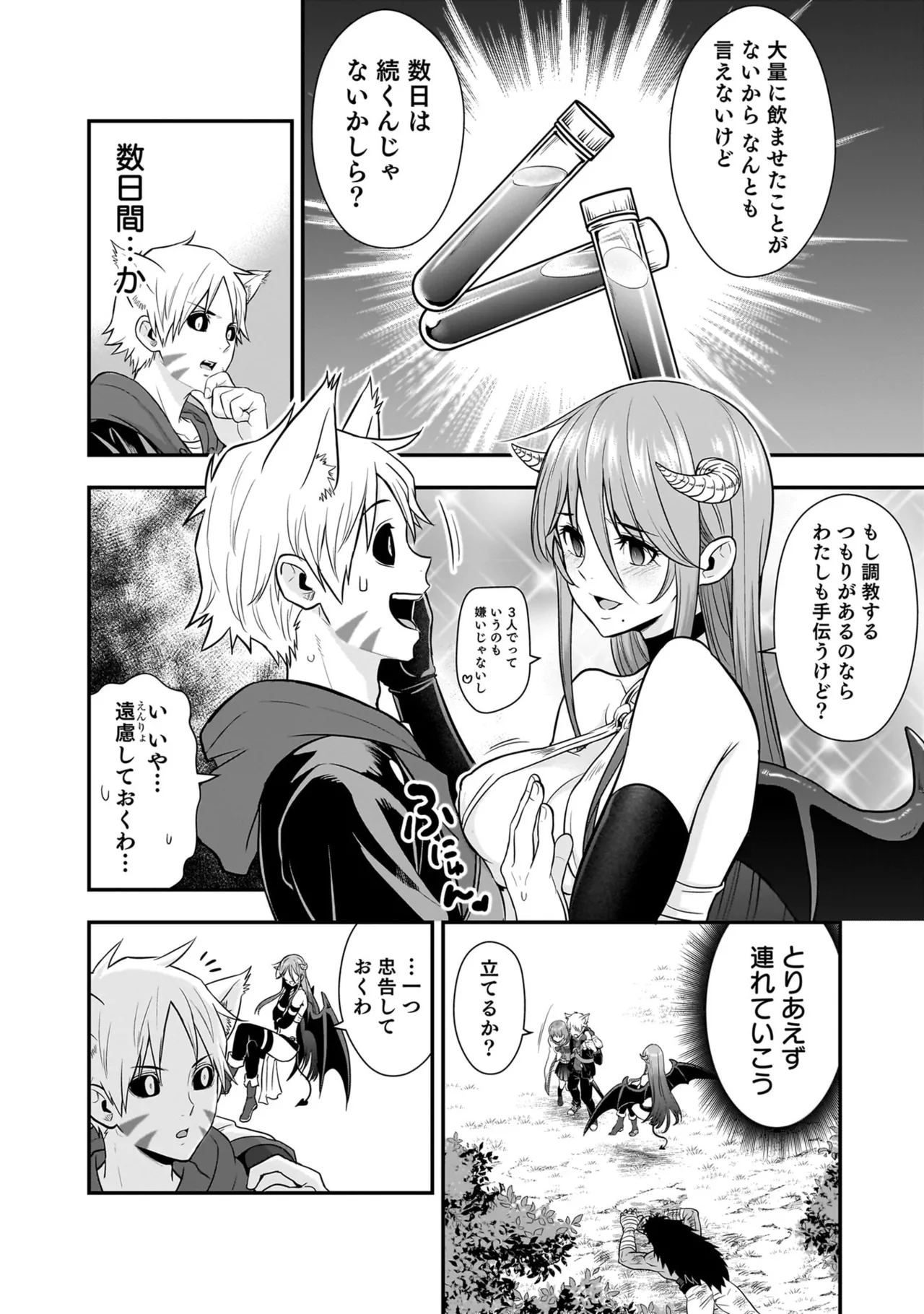 Isekai Class Shoukan Saretara R18 no Skill o Kakutoku shita no de, Yaritai Houdai Sasete Moraimasu! - I was summoned to another world where I got a rare "adults only" skill! Let the fun begin! 5 - Page 36
