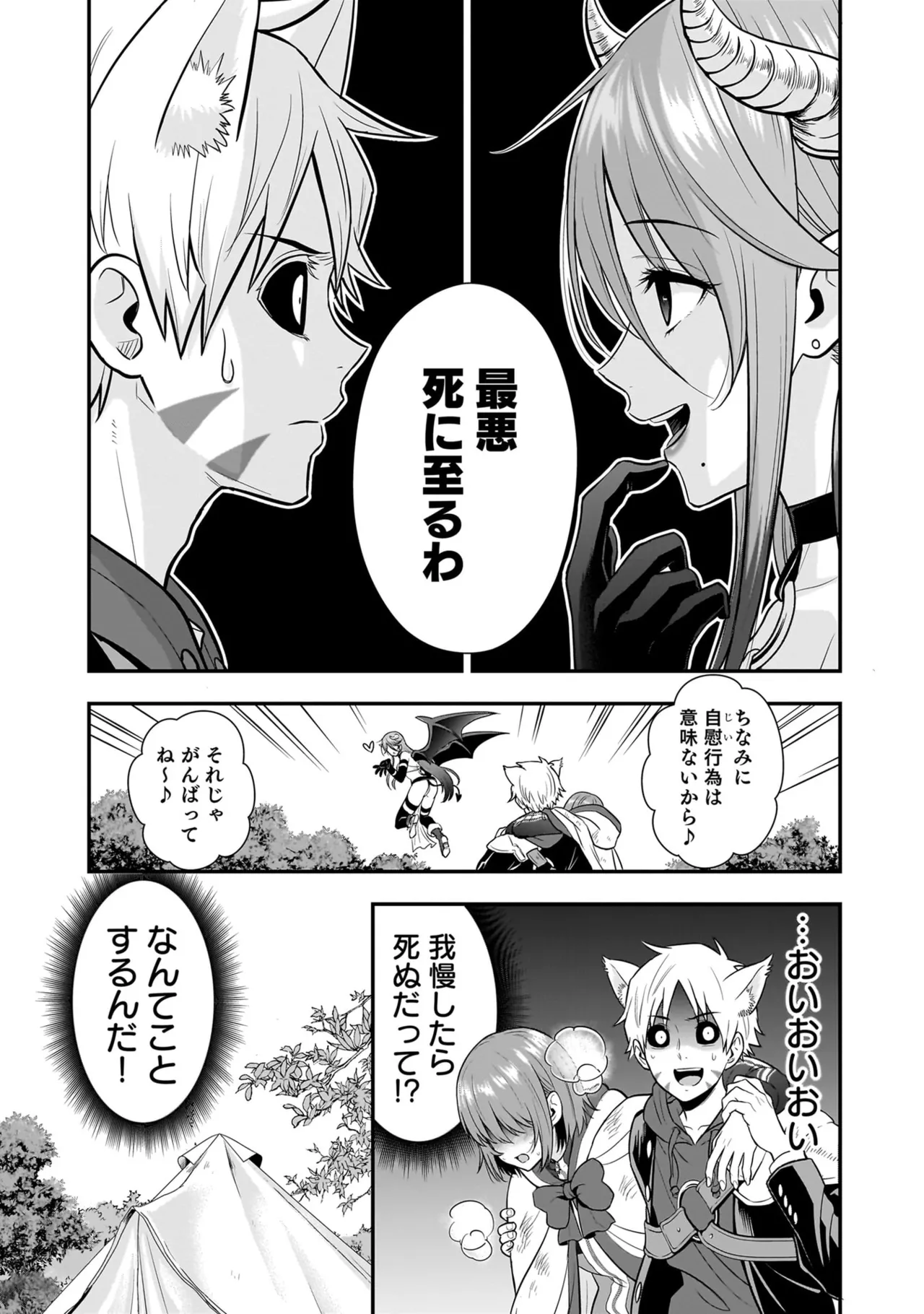 Isekai Class Shoukan Saretara R18 no Skill o Kakutoku shita no de, Yaritai Houdai Sasete Moraimasu! - I was summoned to another world where I got a rare "adults only" skill! Let the fun begin! 5 - Page 38