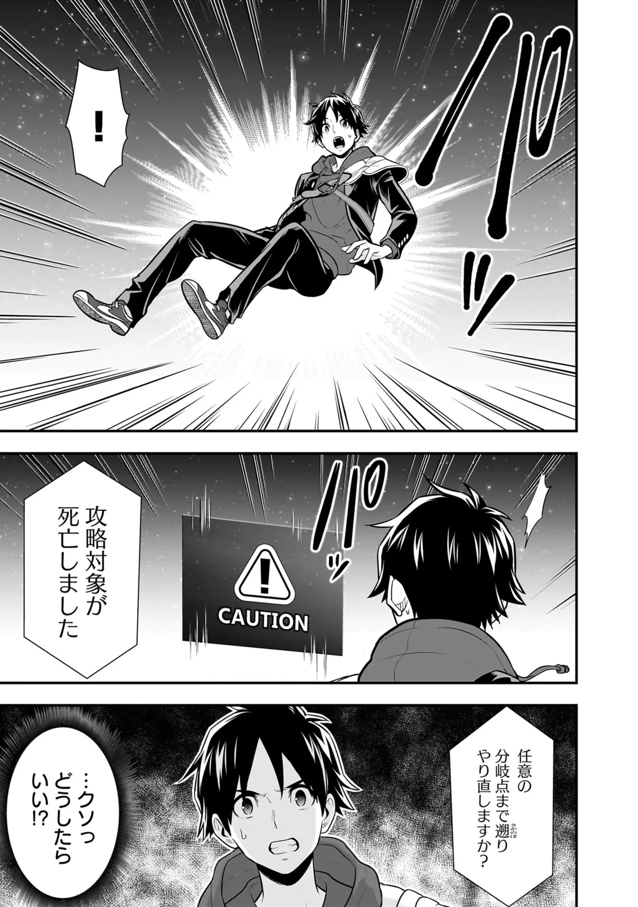 Isekai Class Shoukan Saretara R18 no Skill o Kakutoku shita no de, Yaritai Houdai Sasete Moraimasu! - I was summoned to another world where I got a rare "adults only" skill! Let the fun begin! 5 - Page 49