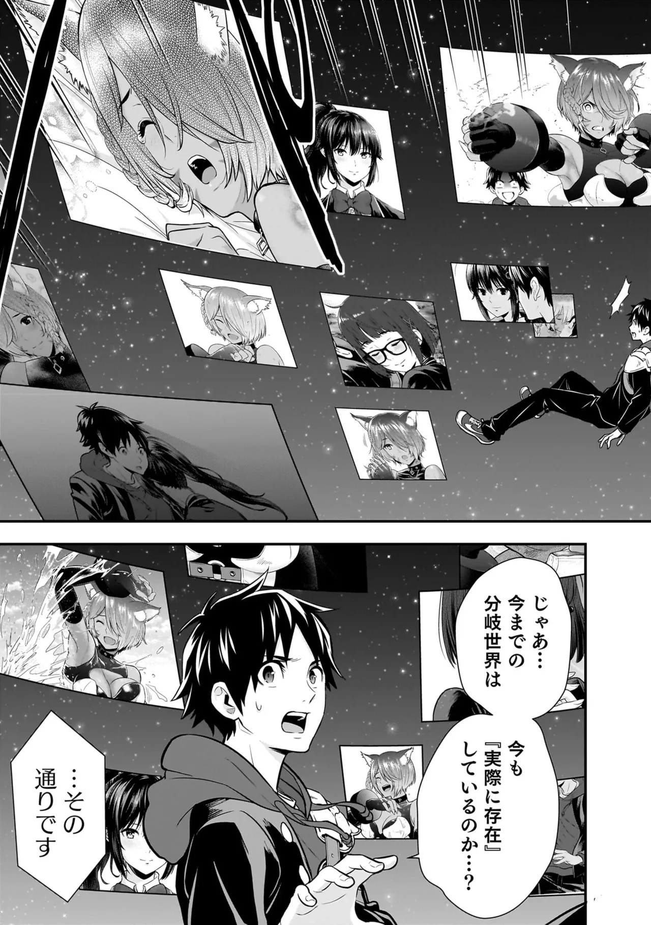Isekai Class Shoukan Saretara R18 no Skill o Kakutoku shita no de, Yaritai Houdai Sasete Moraimasu! - I was summoned to another world where I got a rare "adults only" skill! Let the fun begin! 5 - Page 55