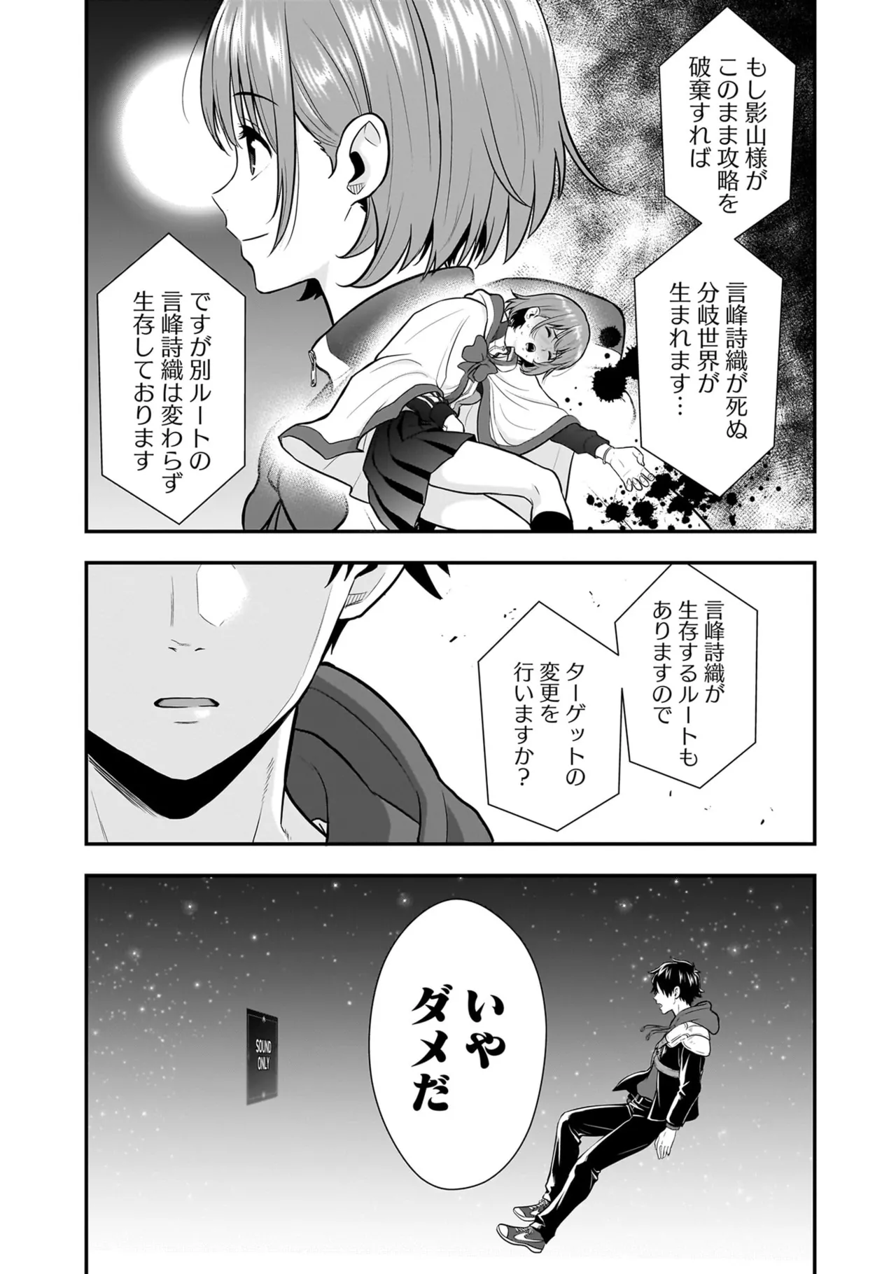 Isekai Class Shoukan Saretara R18 no Skill o Kakutoku shita no de, Yaritai Houdai Sasete Moraimasu! - I was summoned to another world where I got a rare "adults only" skill! Let the fun begin! 5 - Page 56