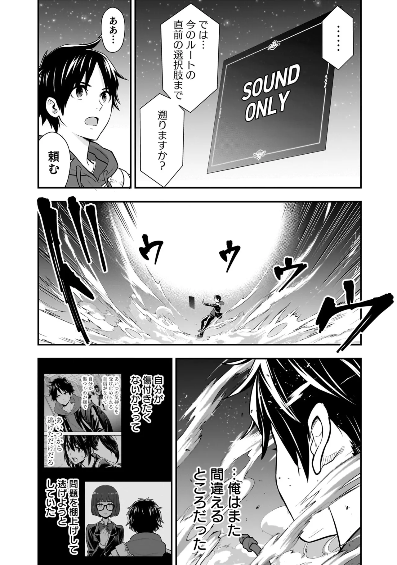 Isekai Class Shoukan Saretara R18 no Skill o Kakutoku shita no de, Yaritai Houdai Sasete Moraimasu! - I was summoned to another world where I got a rare "adults only" skill! Let the fun begin! 5 - Page 60