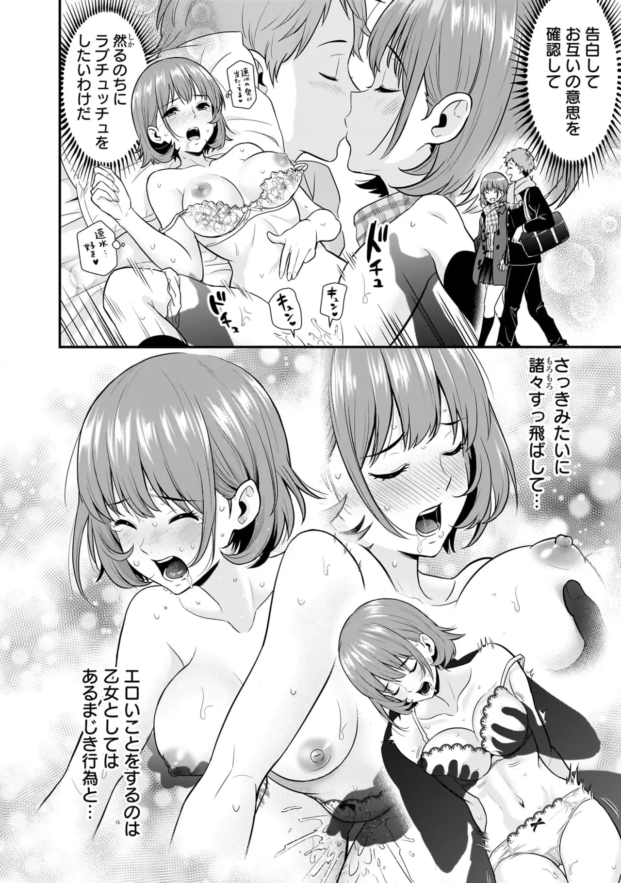 Isekai Class Shoukan Saretara R18 no Skill o Kakutoku shita no de, Yaritai Houdai Sasete Moraimasu! - I was summoned to another world where I got a rare "adults only" skill! Let the fun begin! 5 - Page 82