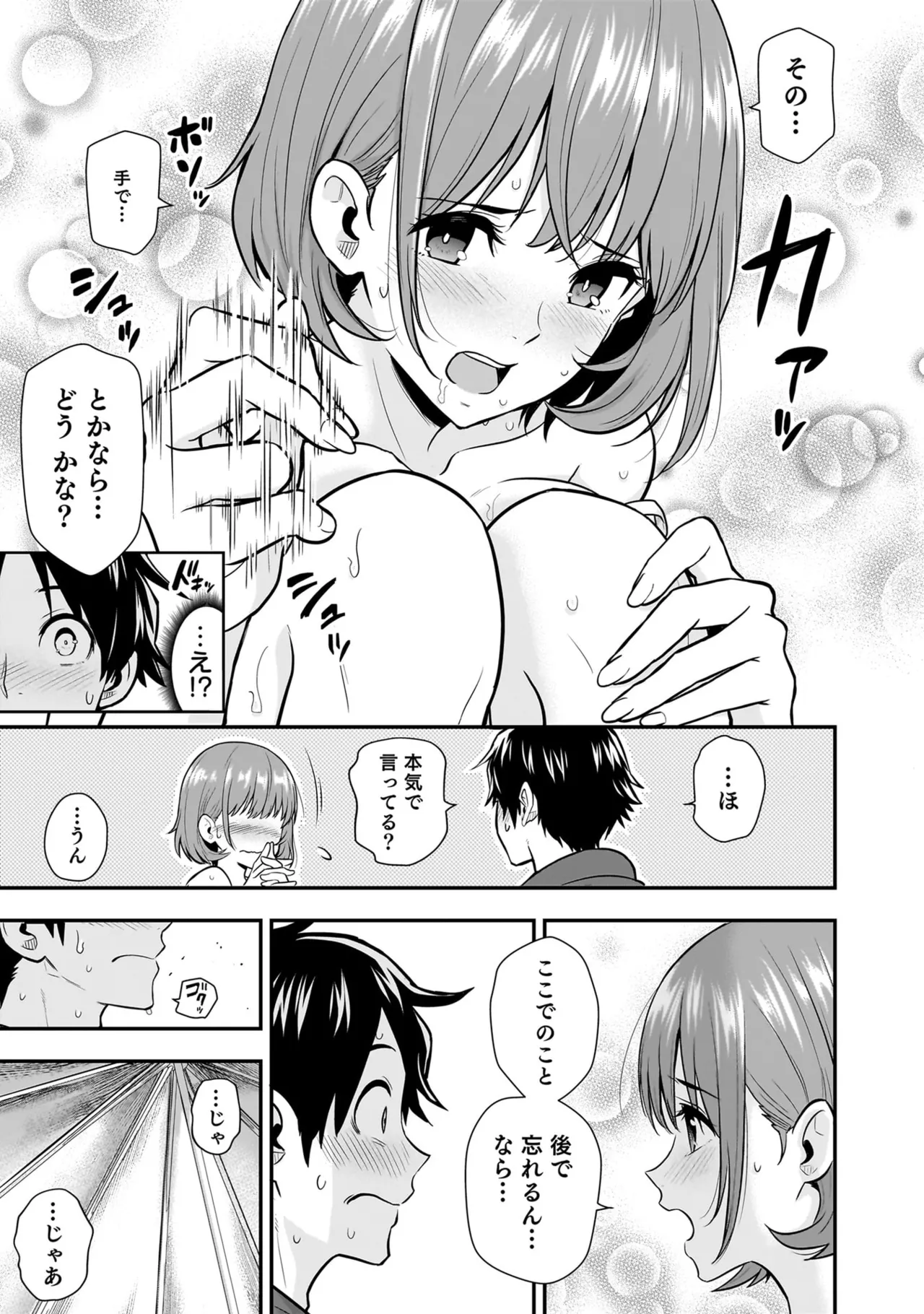 Isekai Class Shoukan Saretara R18 no Skill o Kakutoku shita no de, Yaritai Houdai Sasete Moraimasu! - I was summoned to another world where I got a rare "adults only" skill! Let the fun begin! 5 - Page 95