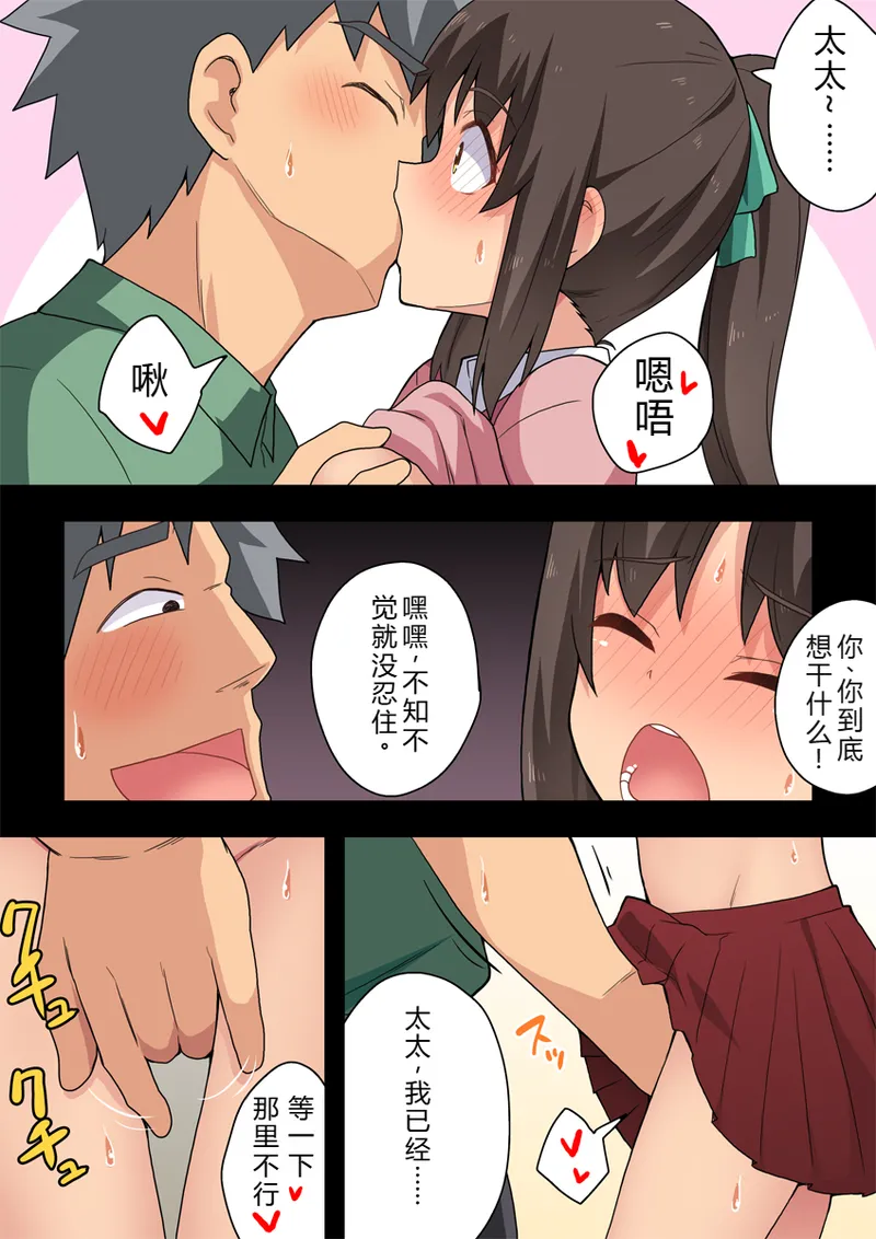 Niizuma Nanaka no Mousou - Page 10